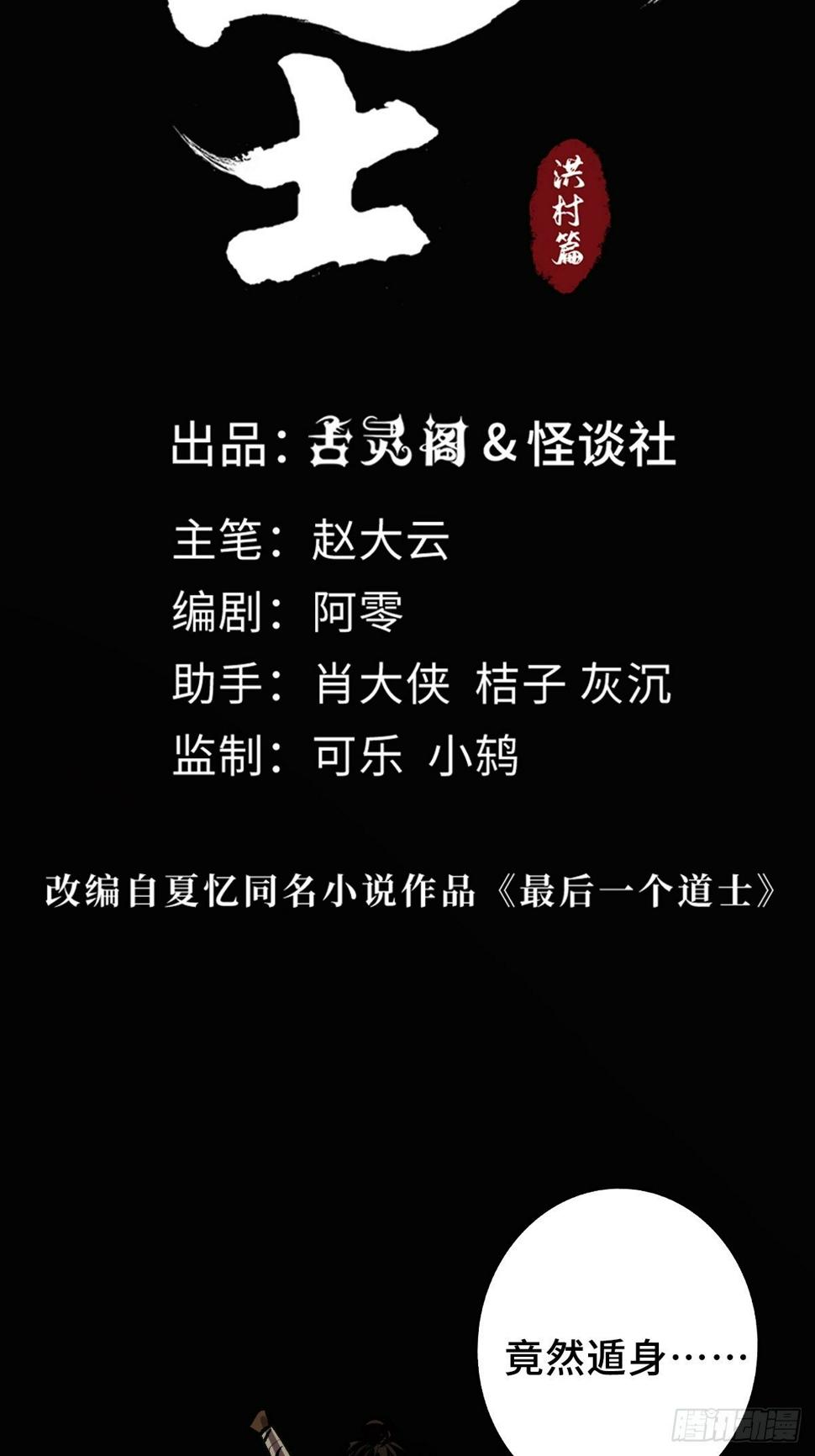 第二十二话  渡灵17