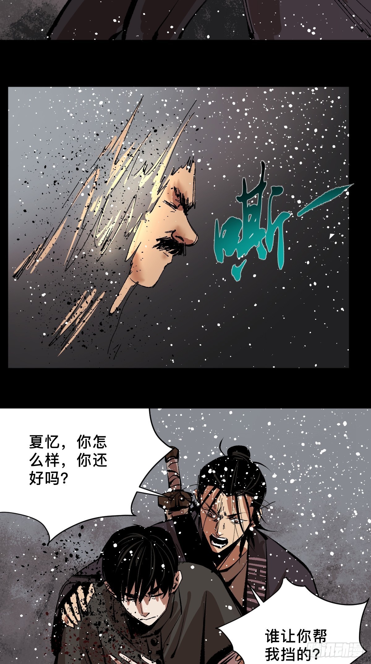 第四十四话报恩38