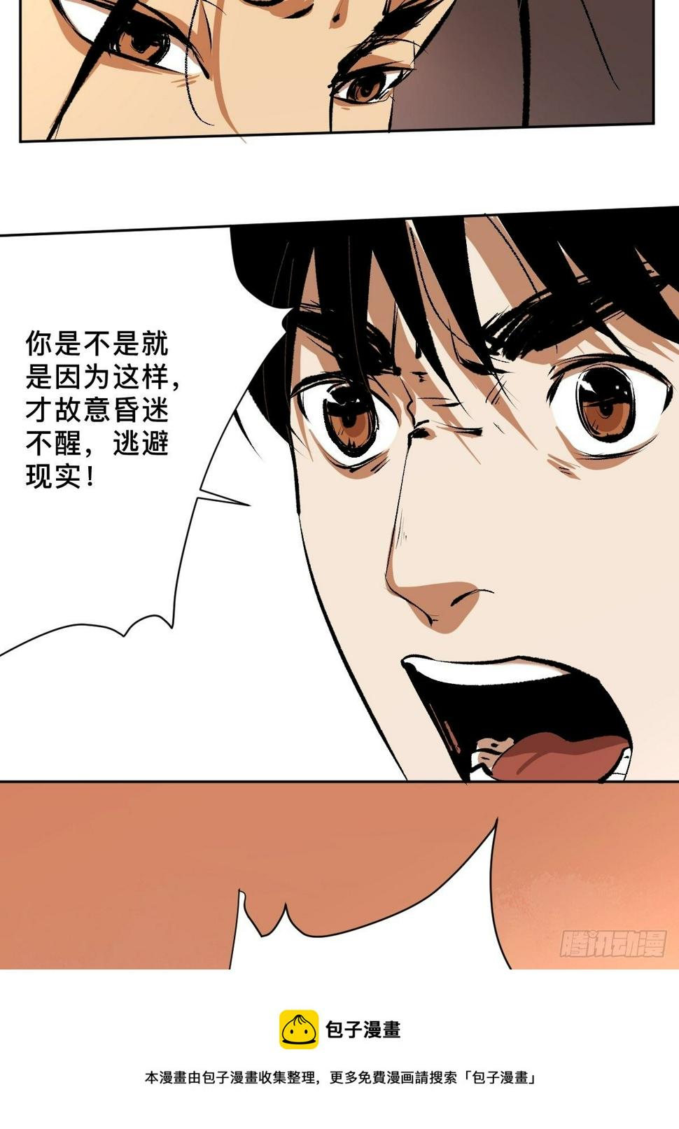 第二十话  灵车下12