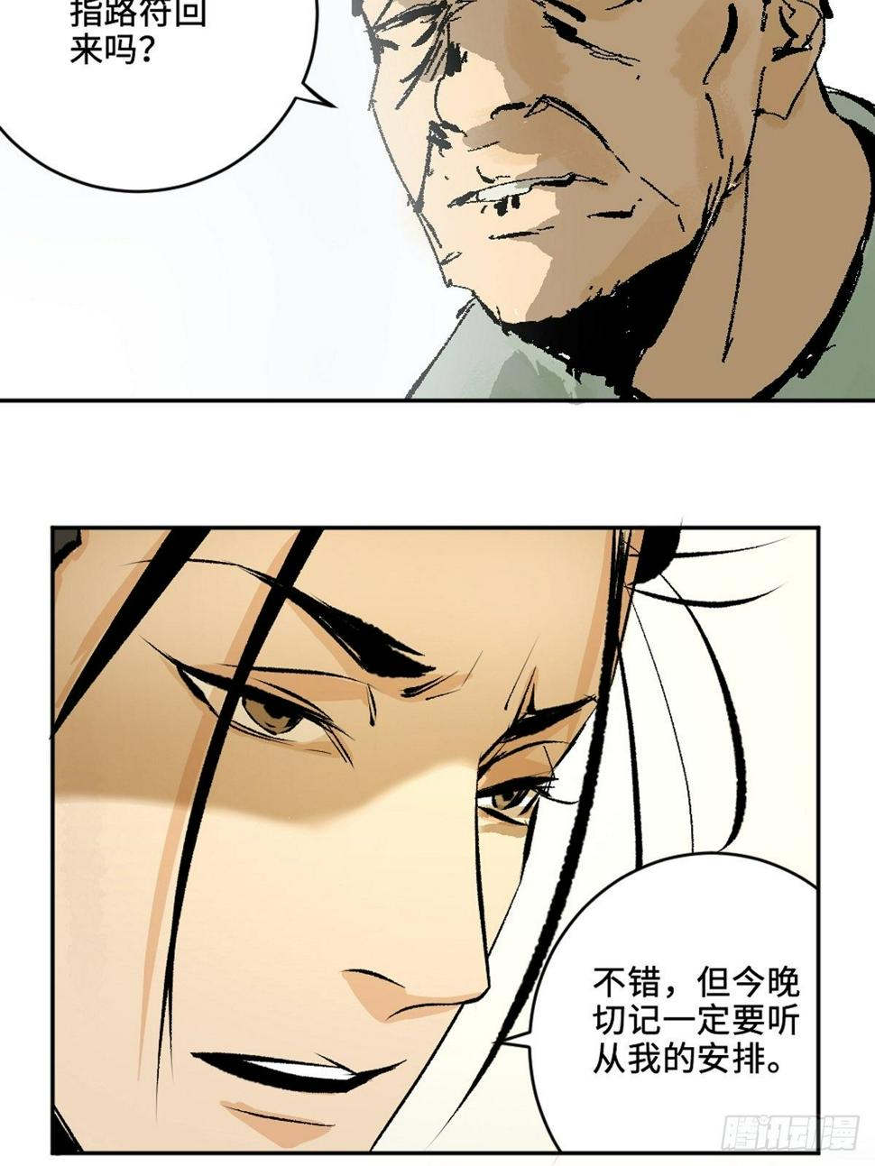 第十四话  惊魂5