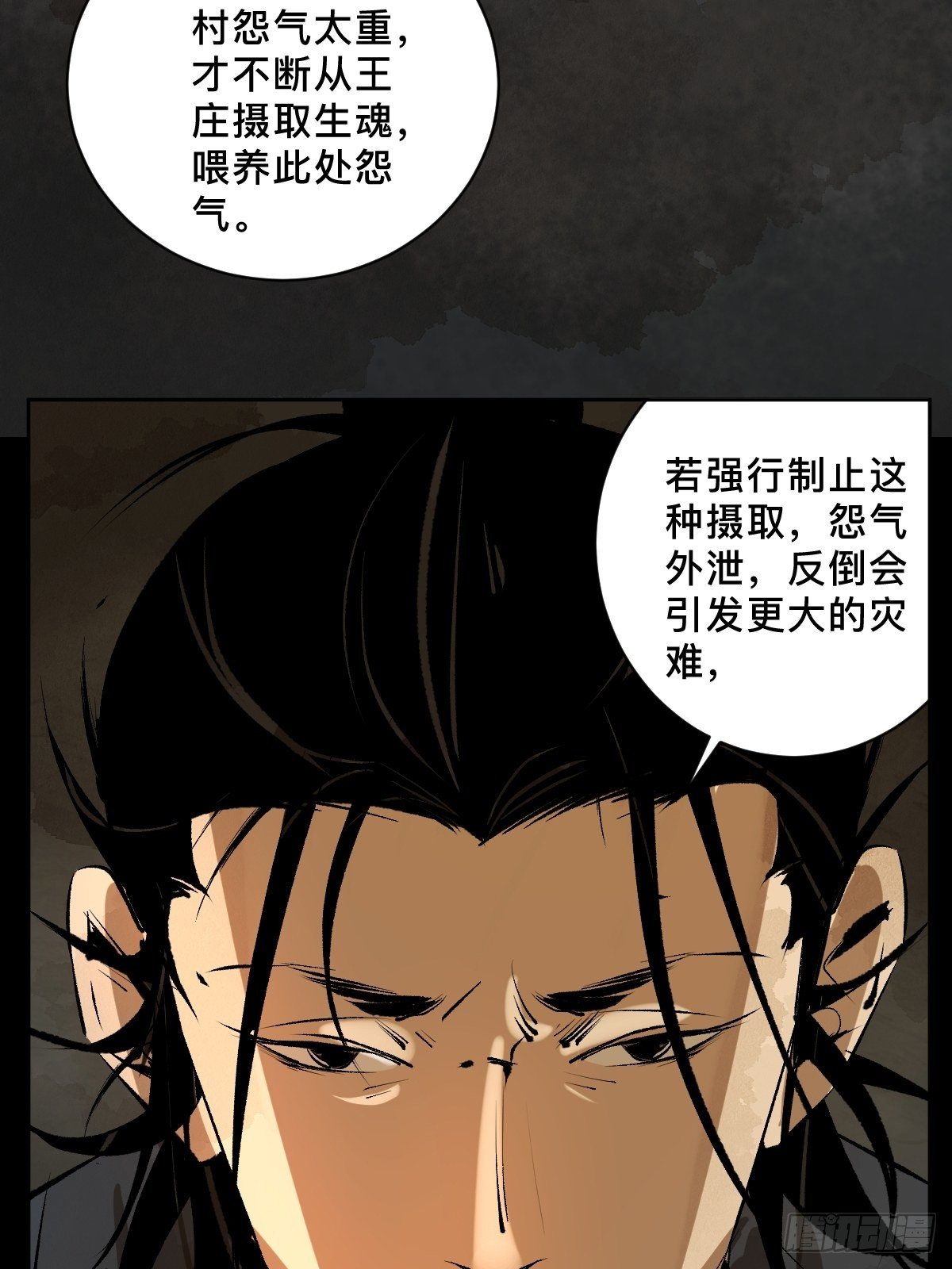 第二十五话  鬼村43
