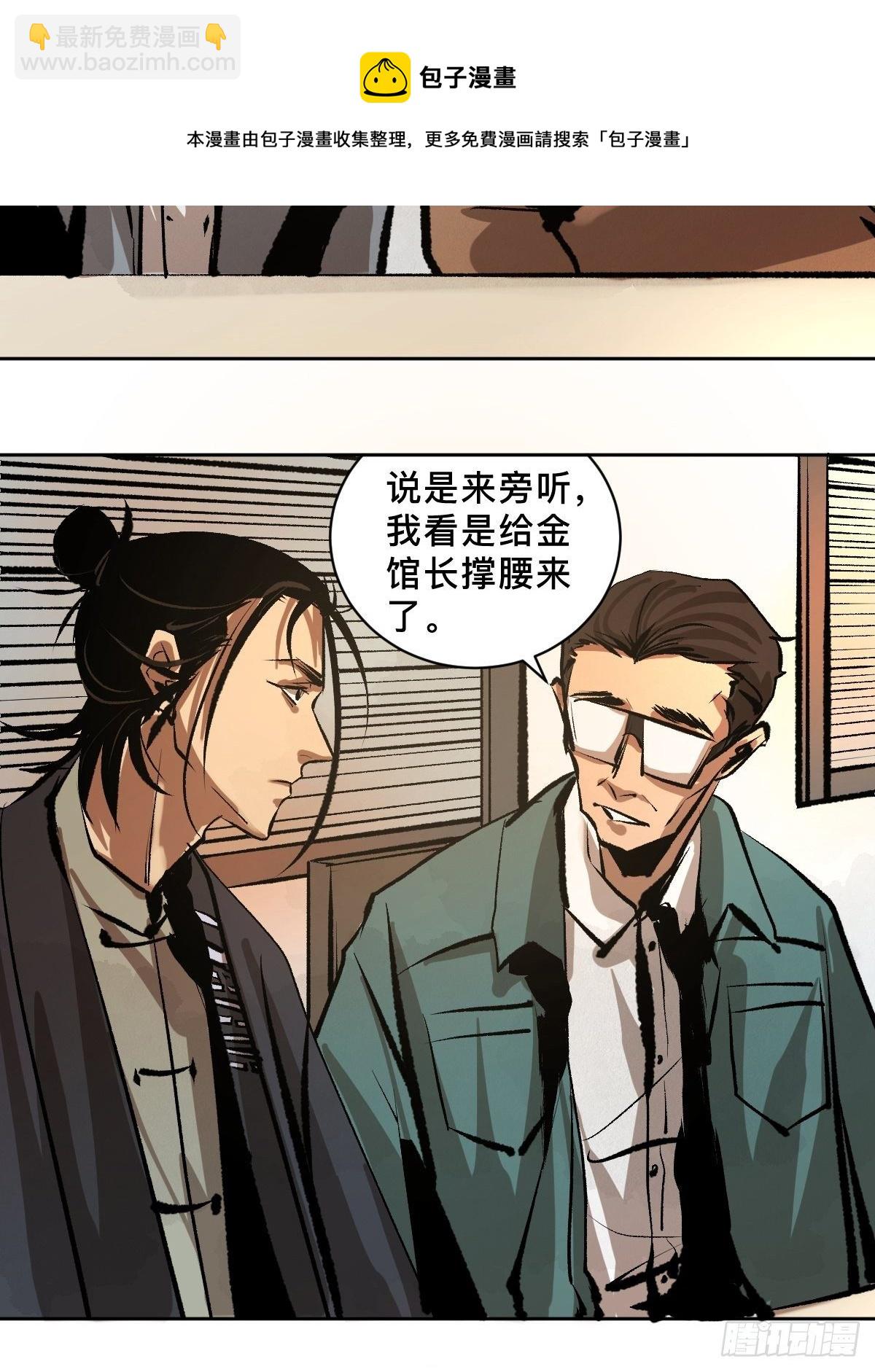 第二十话  灵车下28