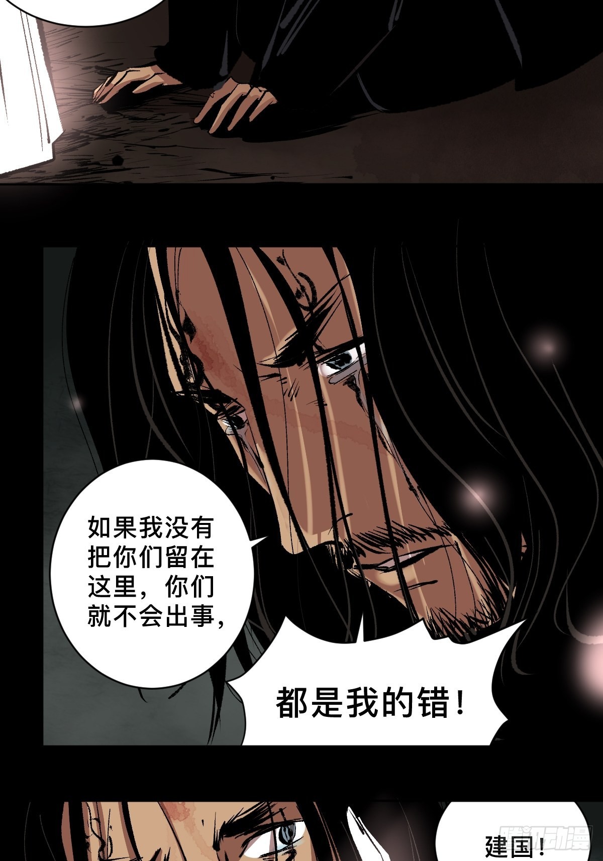 第四十二话  今生情4