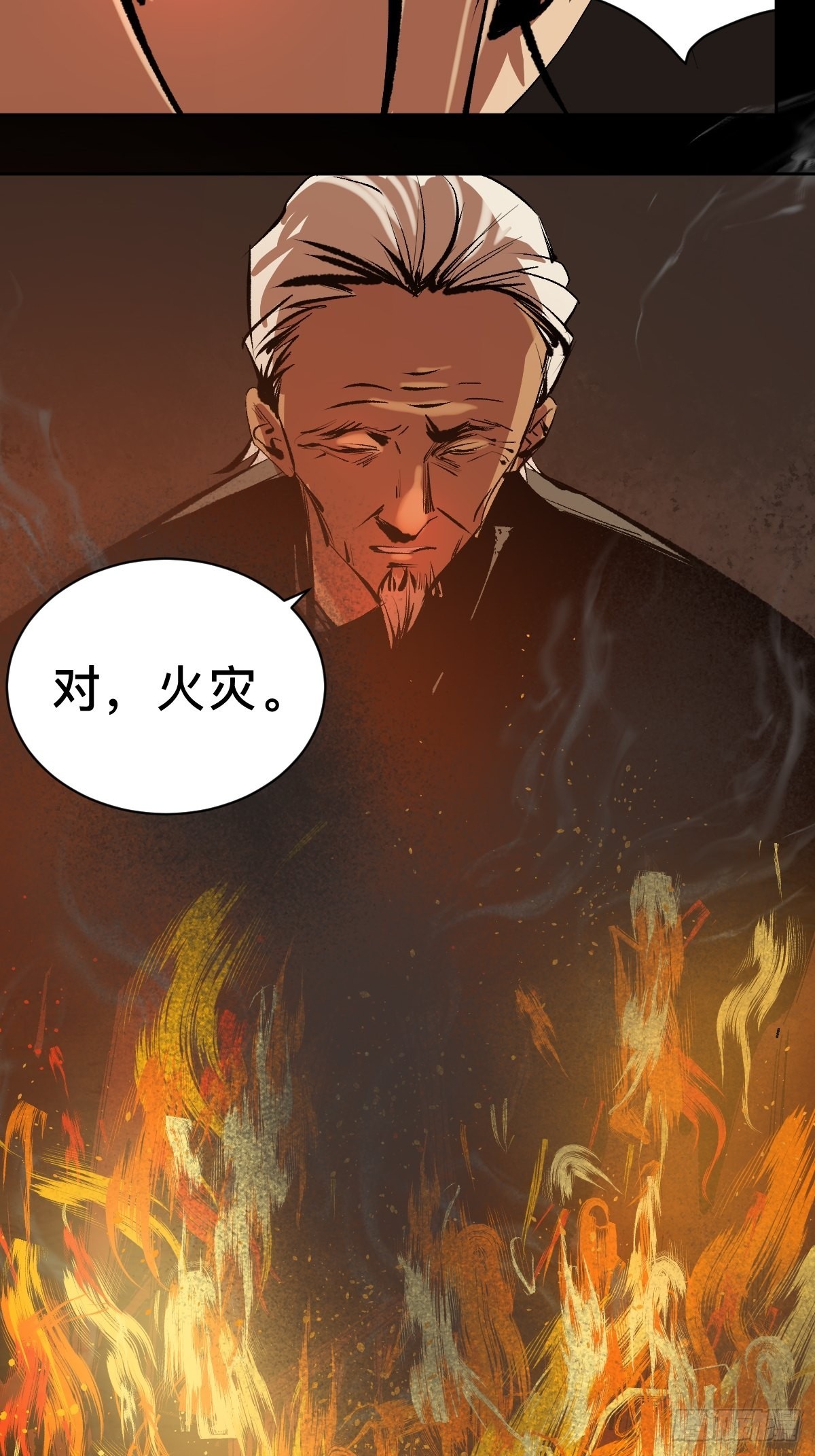 第三十七话  飞蛾扑火2