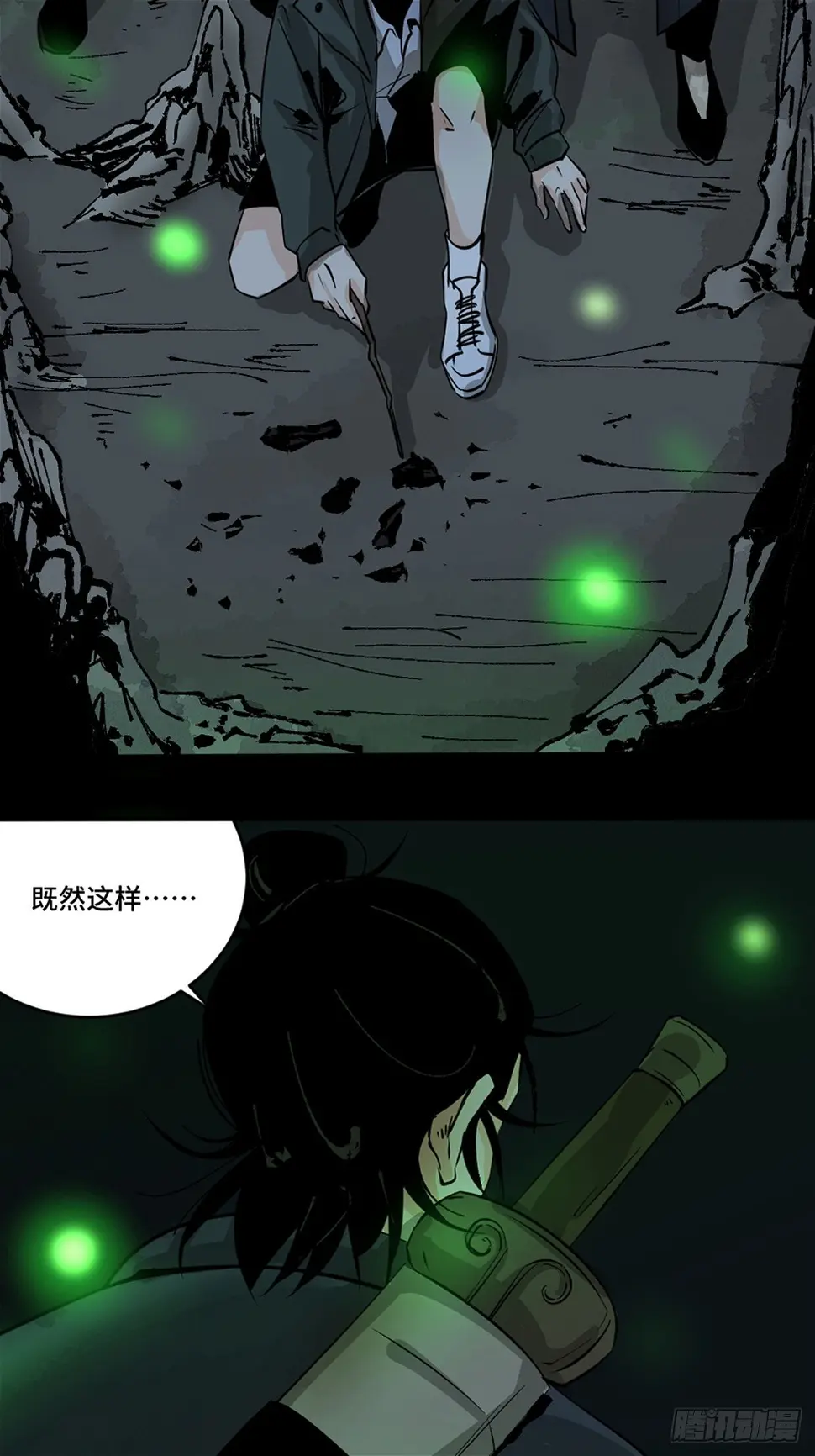 第十话  探秘地宫下8