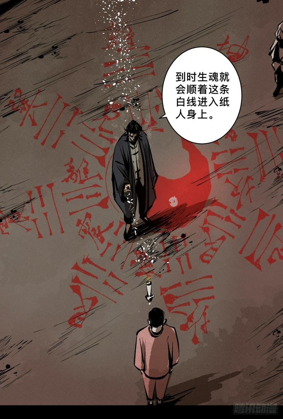 第十七话  引魂29