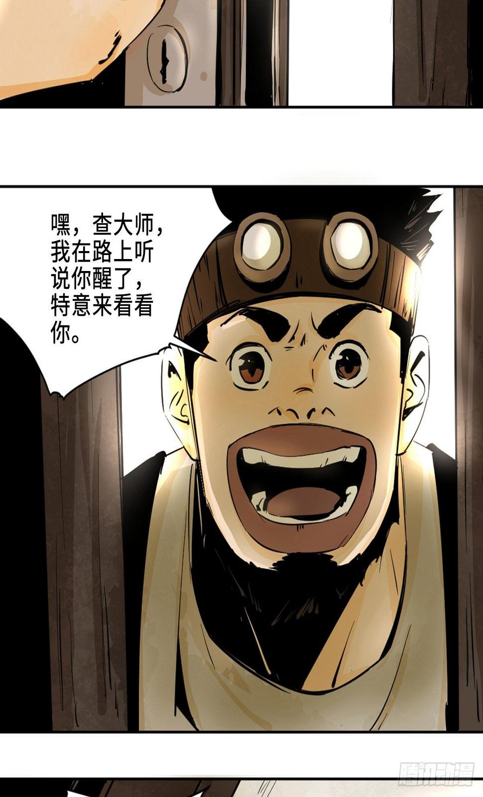 第九话  探秘地宫上12
