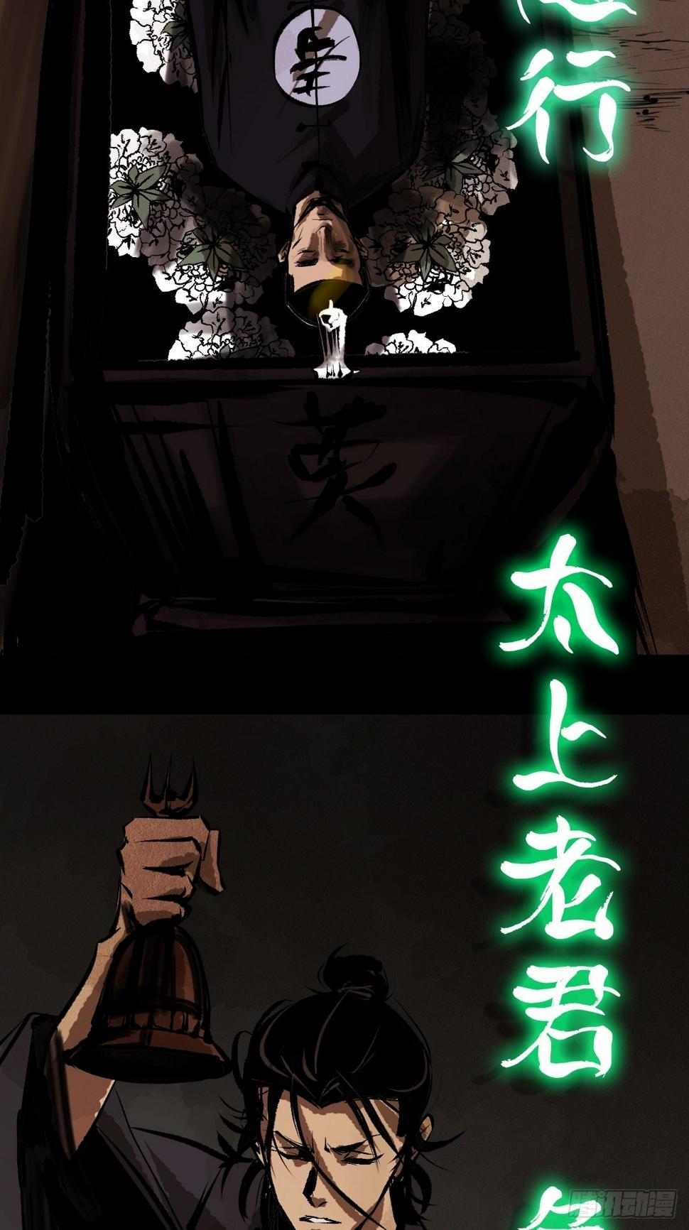 第十七话  引魂33