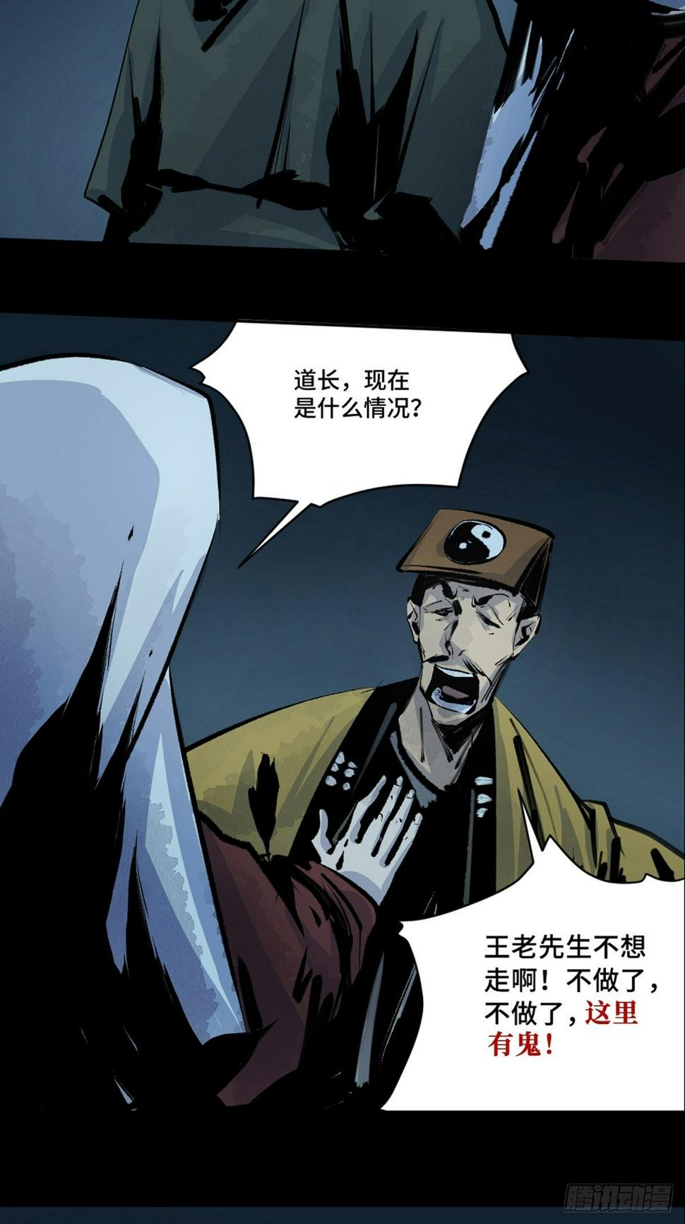 第十一话  过仙桥44