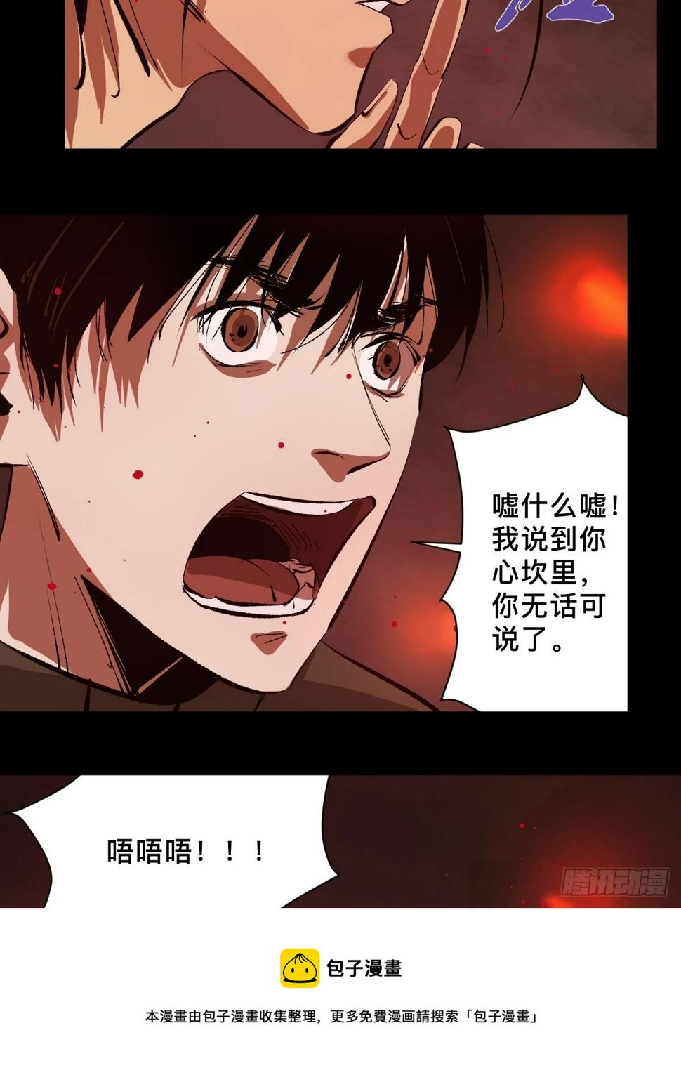 第三十一话  倒转鬼村3