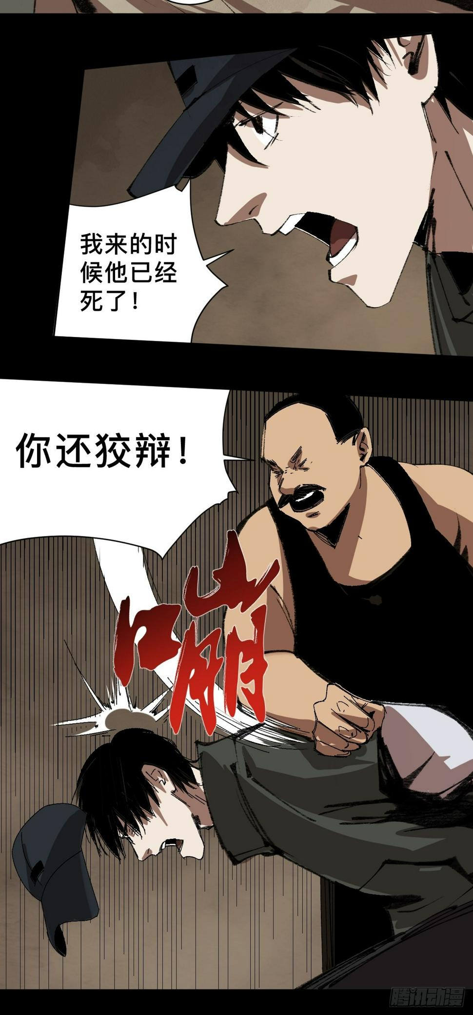 第三十四话  拘魂7