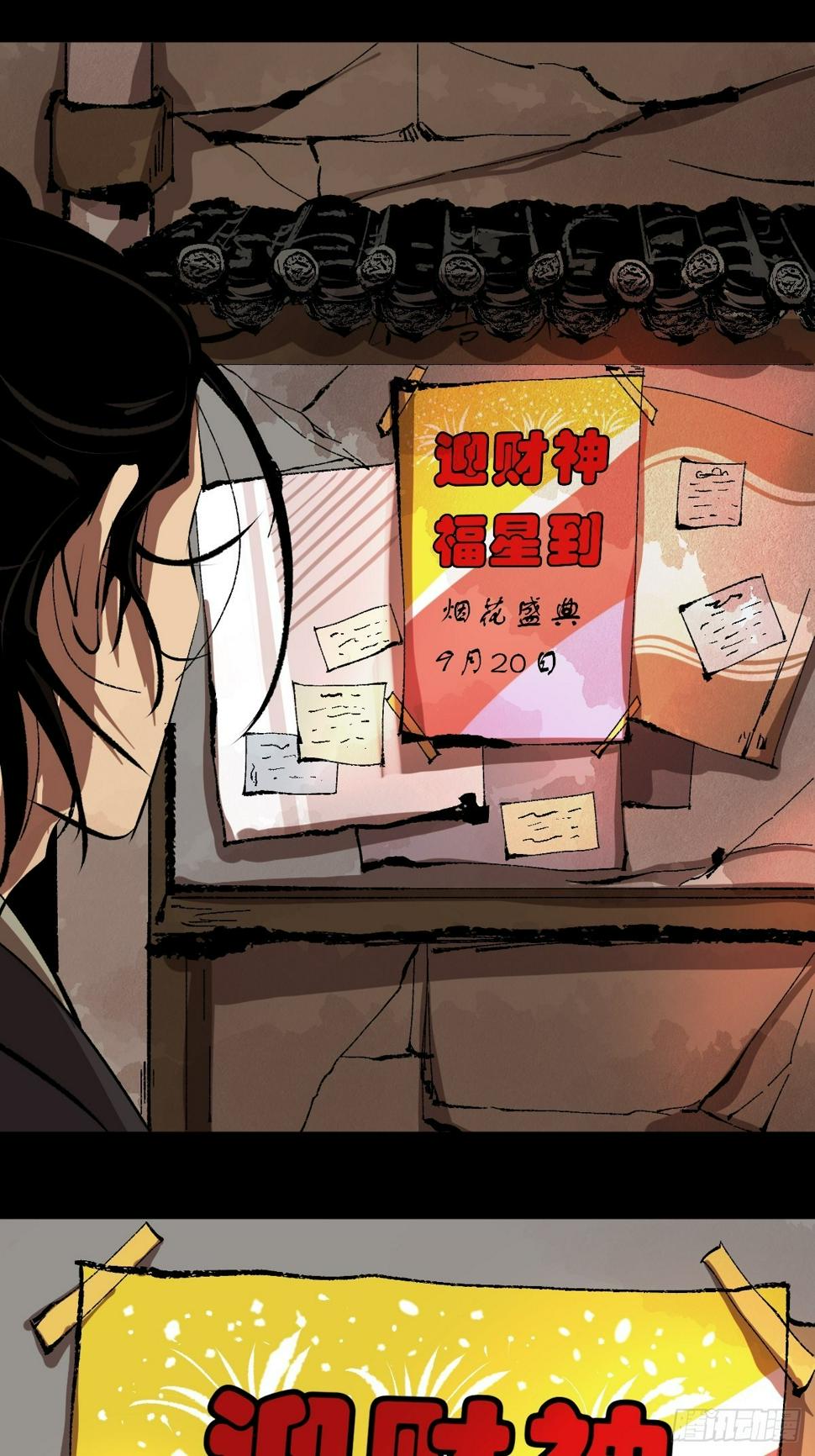 第三十一话  倒转鬼村19