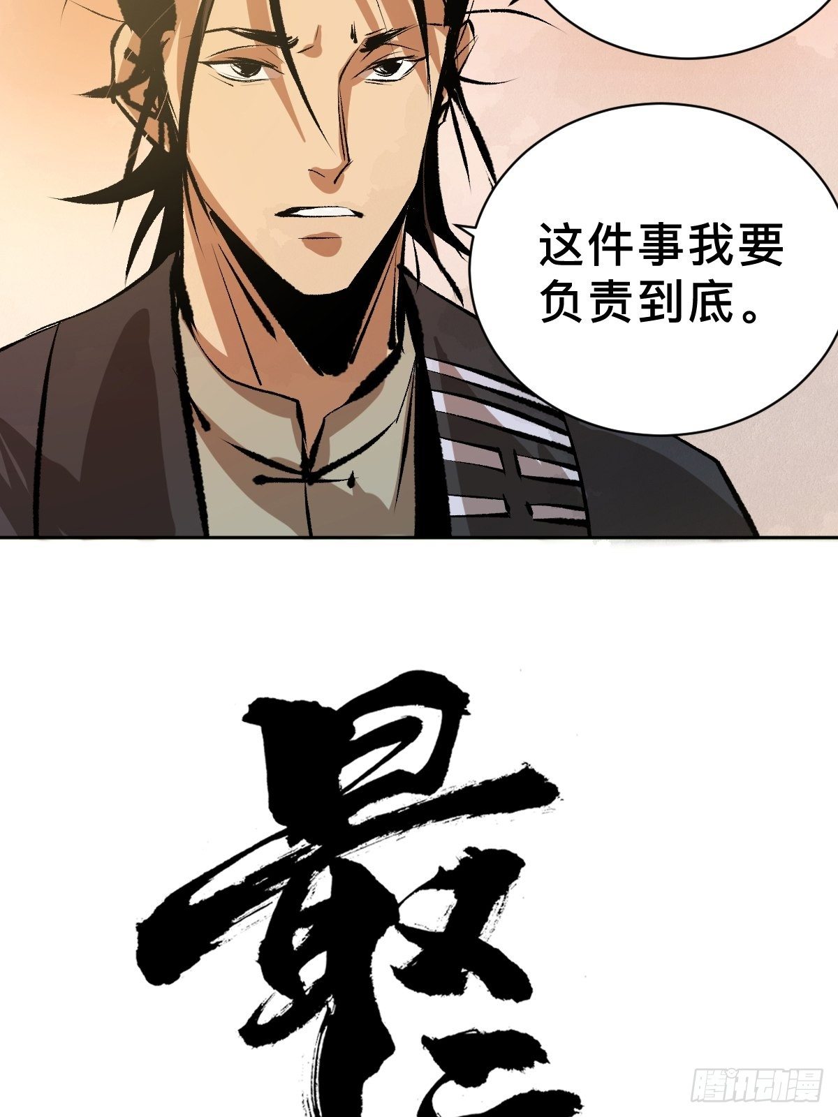 第二十话  灵车下23