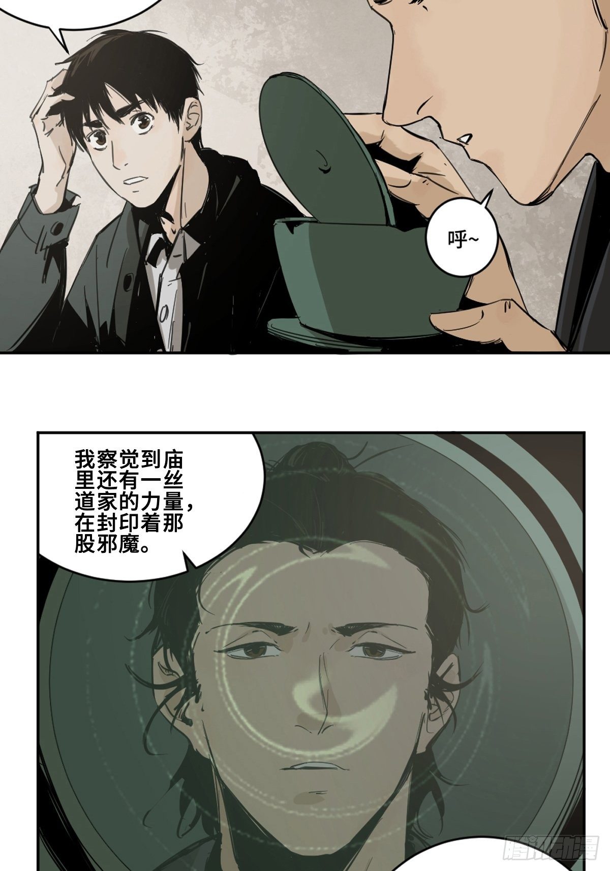 第五话  引妖1