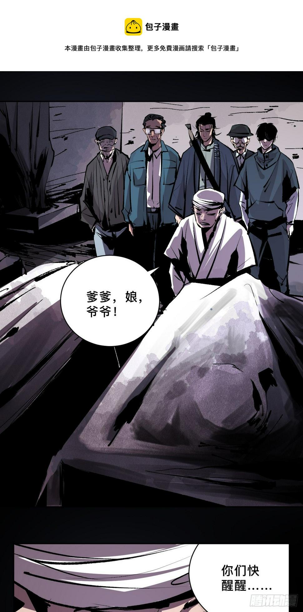 第二十一话  凶灵0