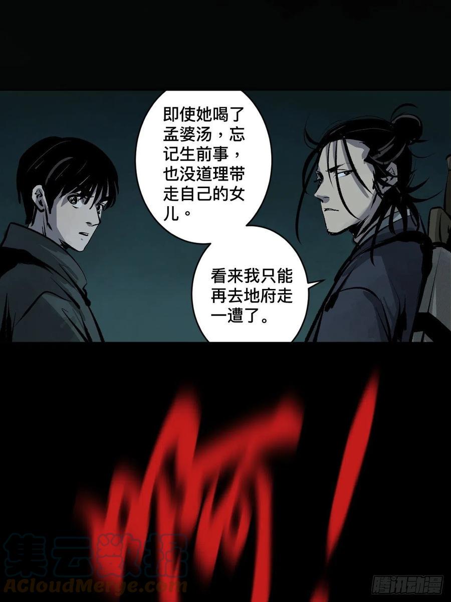 第十五话  无常之隐15