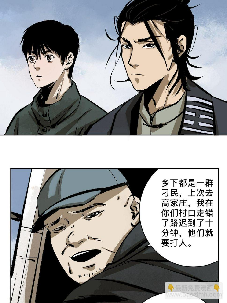 第十七话  引魂54