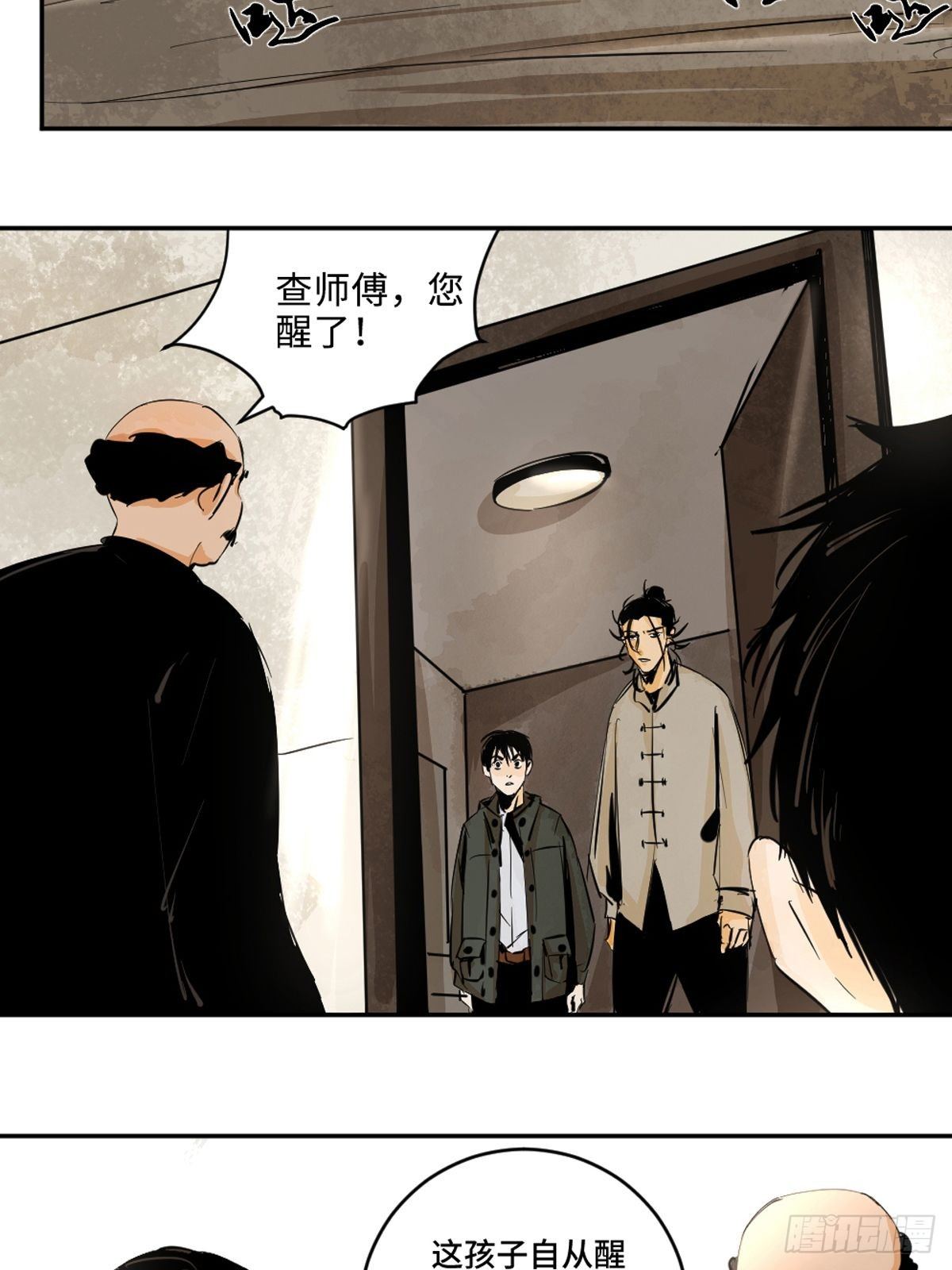 第九话  探秘地宫上3