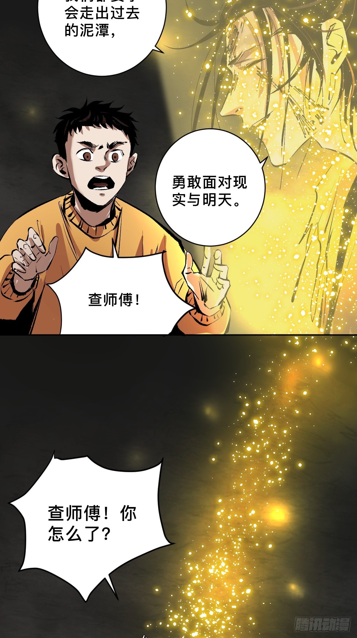 第五十话再赴青城26