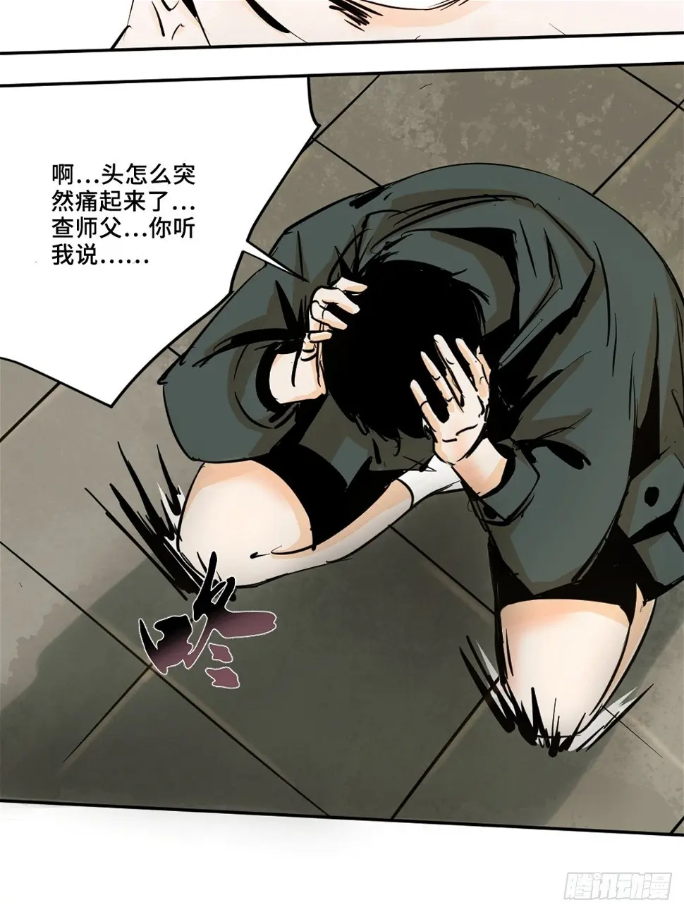 第八话  无间狱之魇43