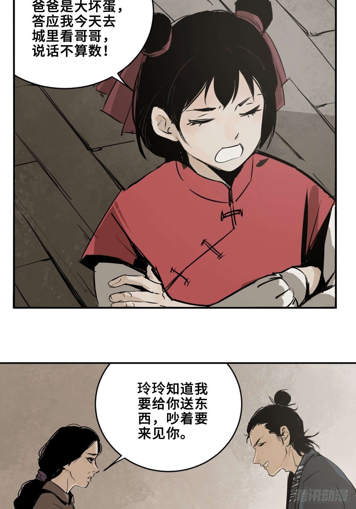 第五话  引妖7