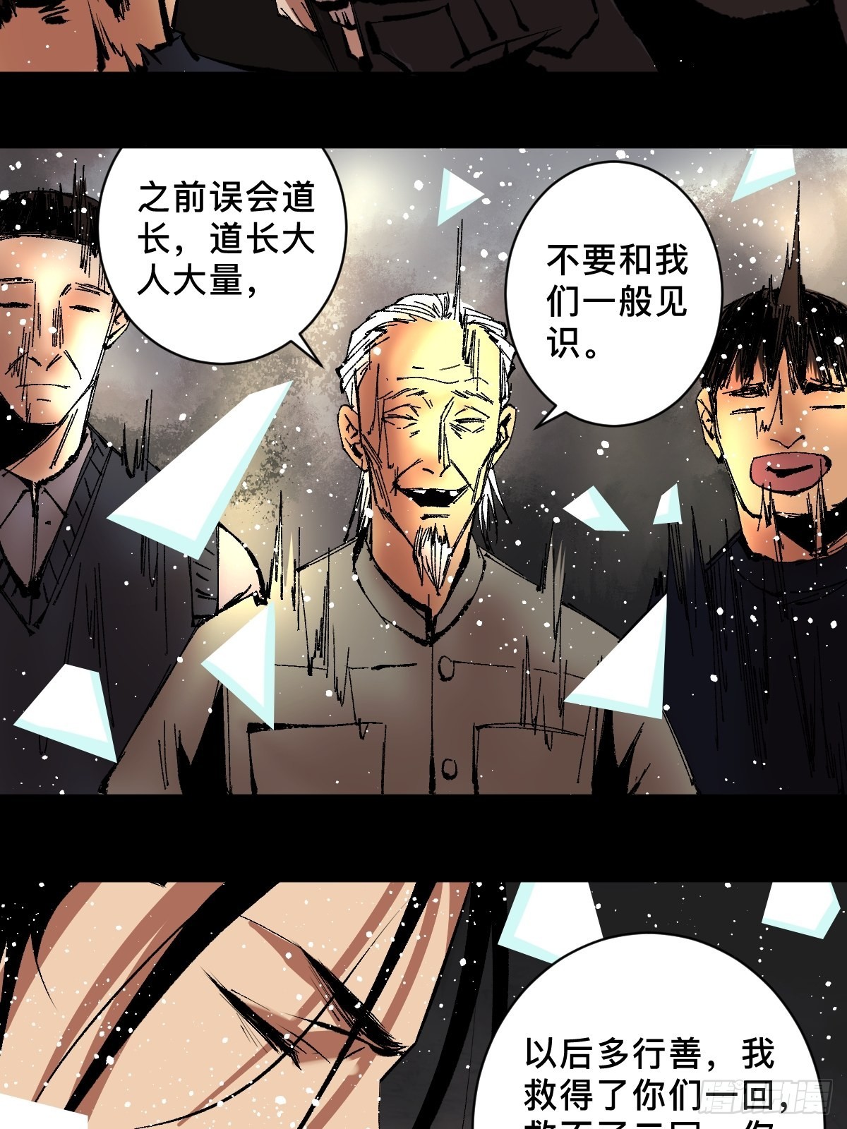 第四十四话报恩28