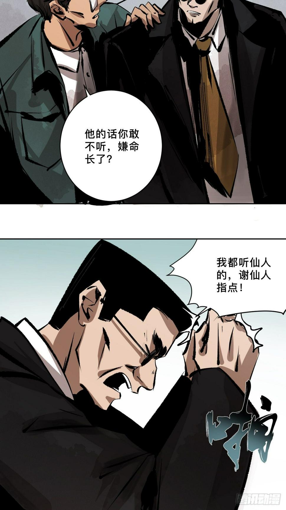 第十九话  灵车中26