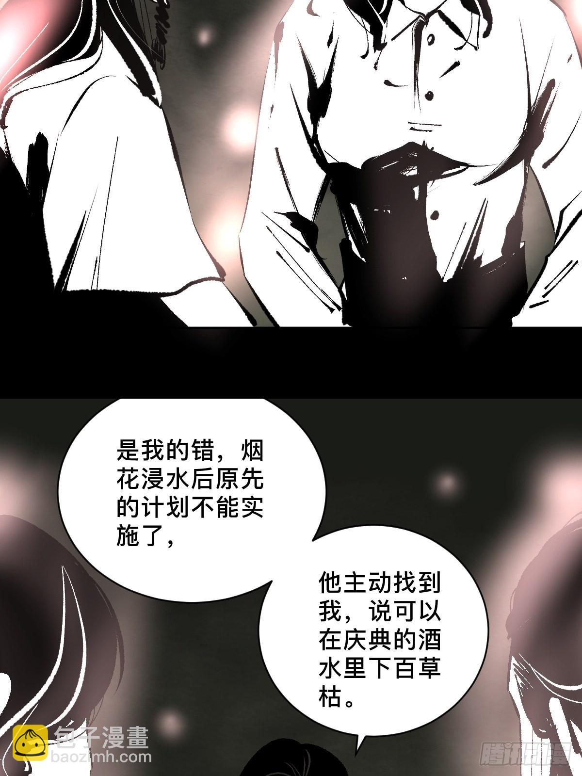 第四十三话元凶毕露12