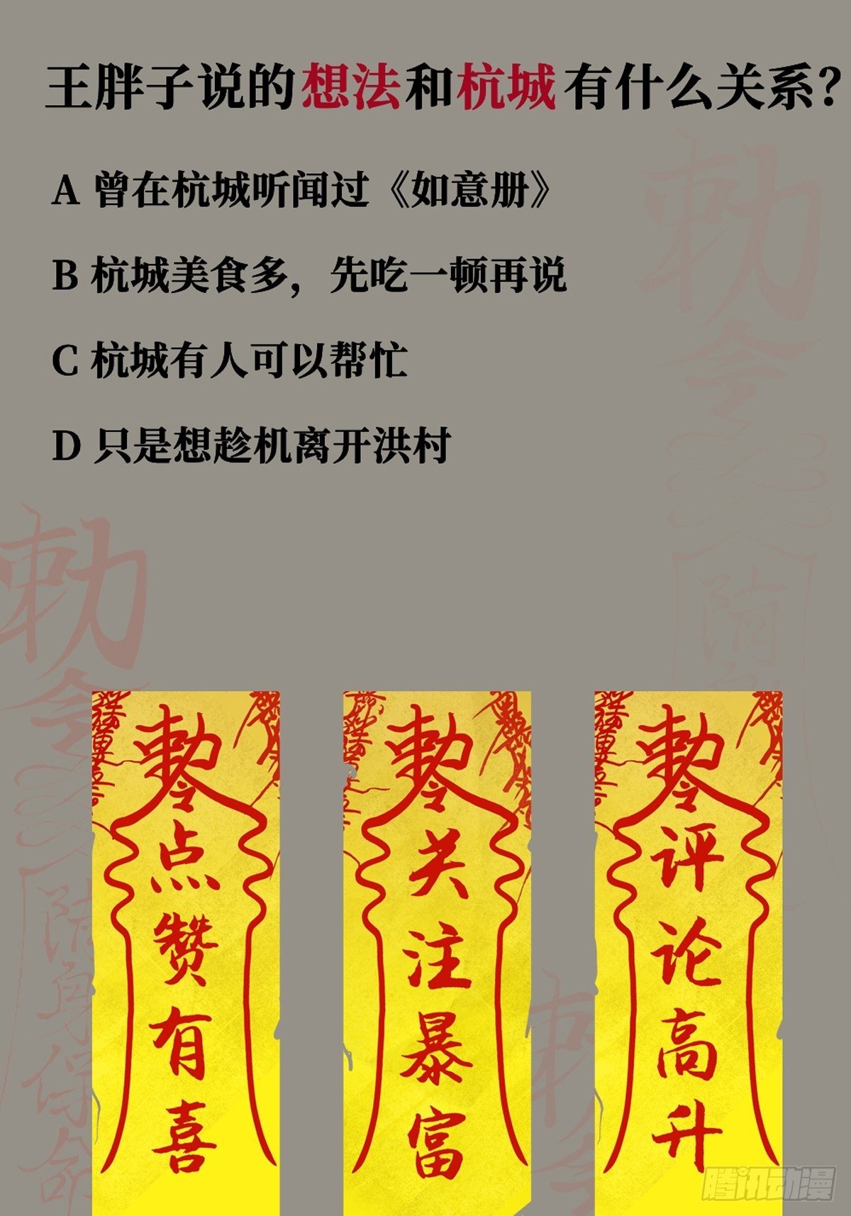 第十话  探秘地宫下47