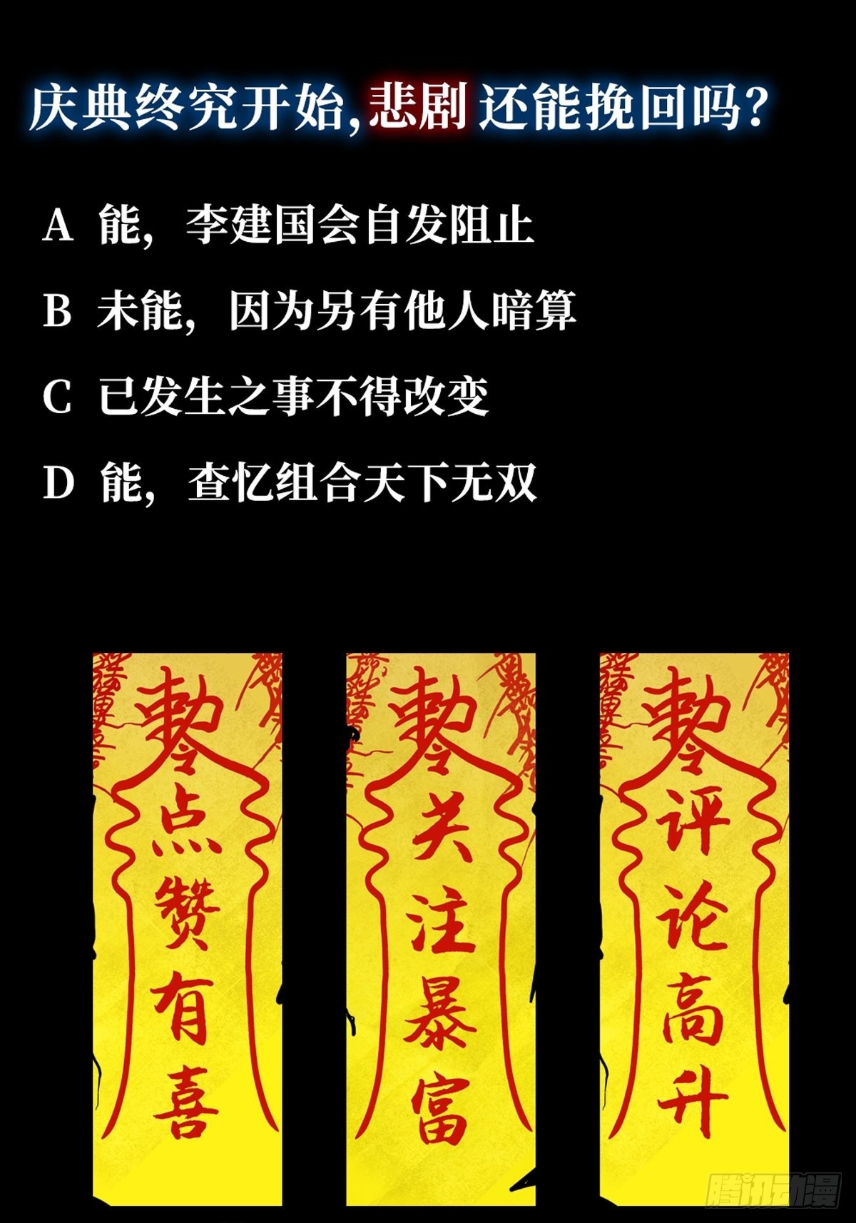 第四十二话  今生情34
