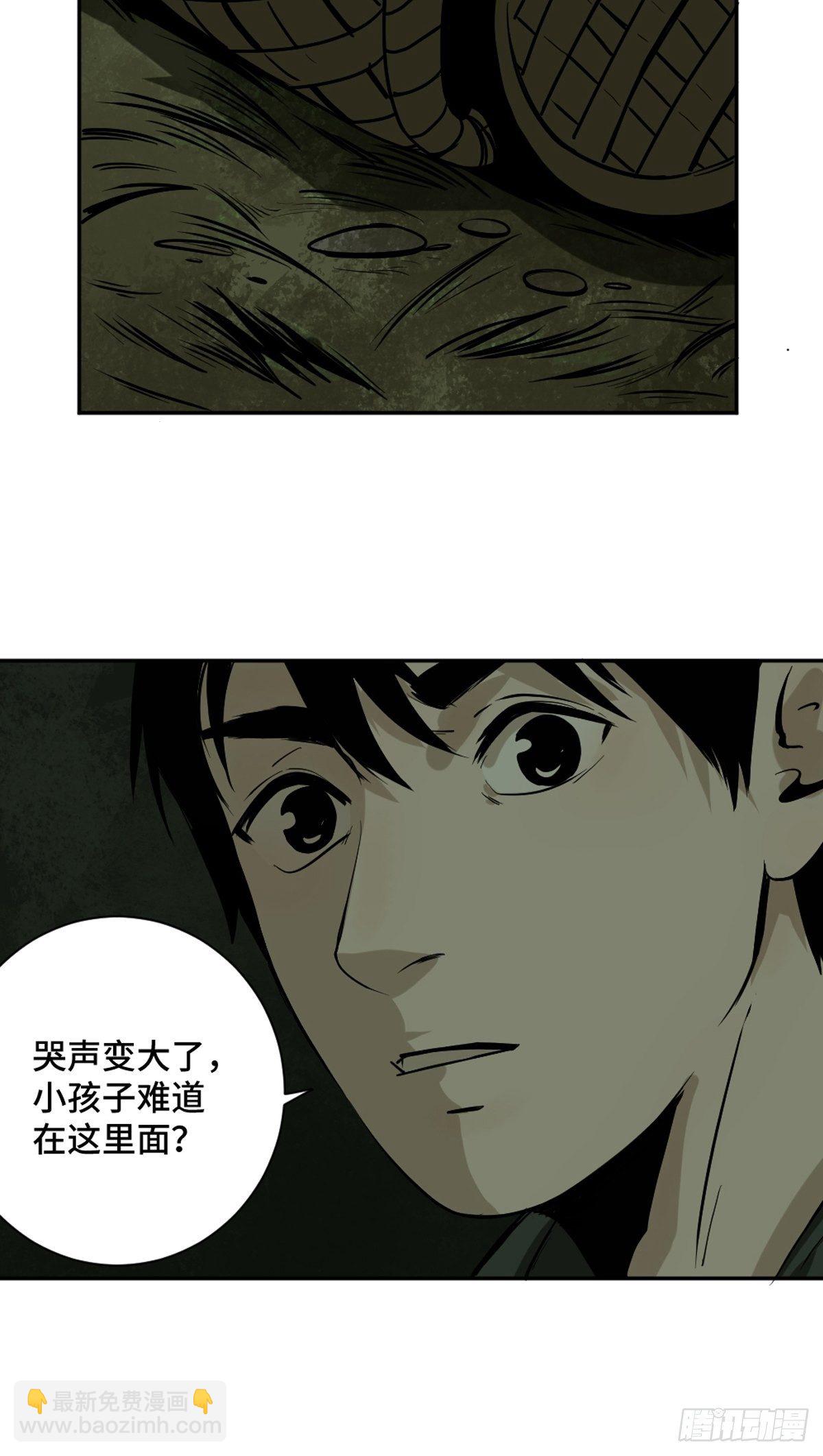 第二话  十三年前的洪村34