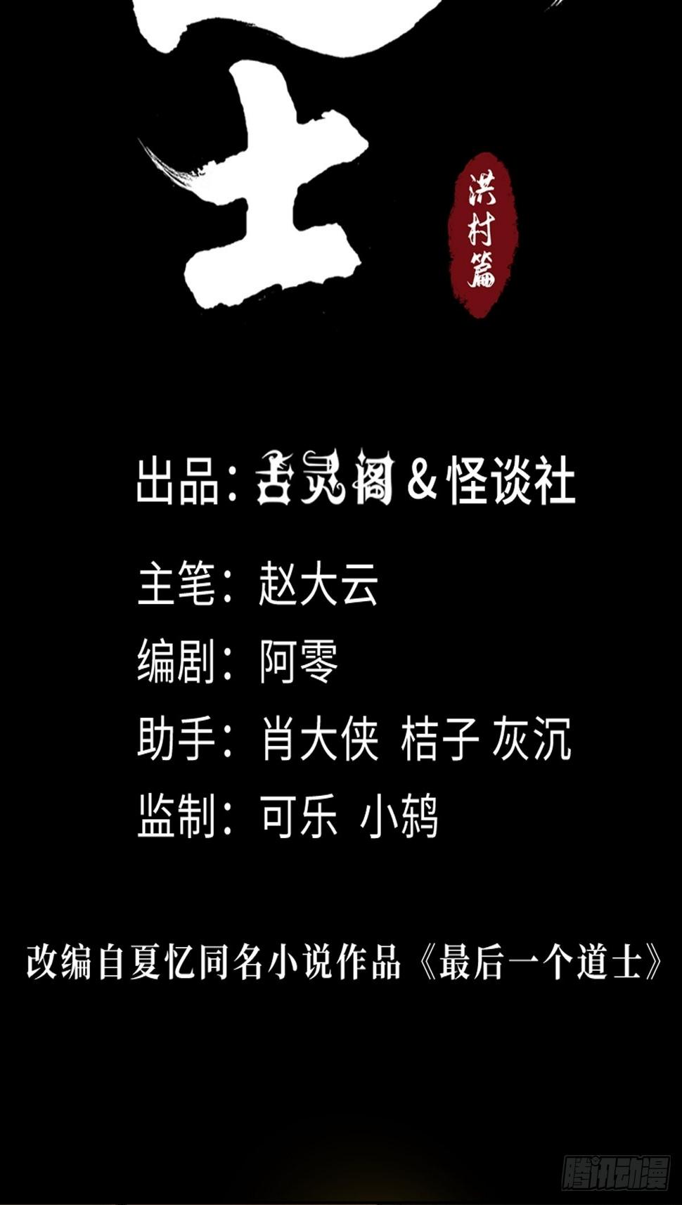 第三十三话  仓库之谜11