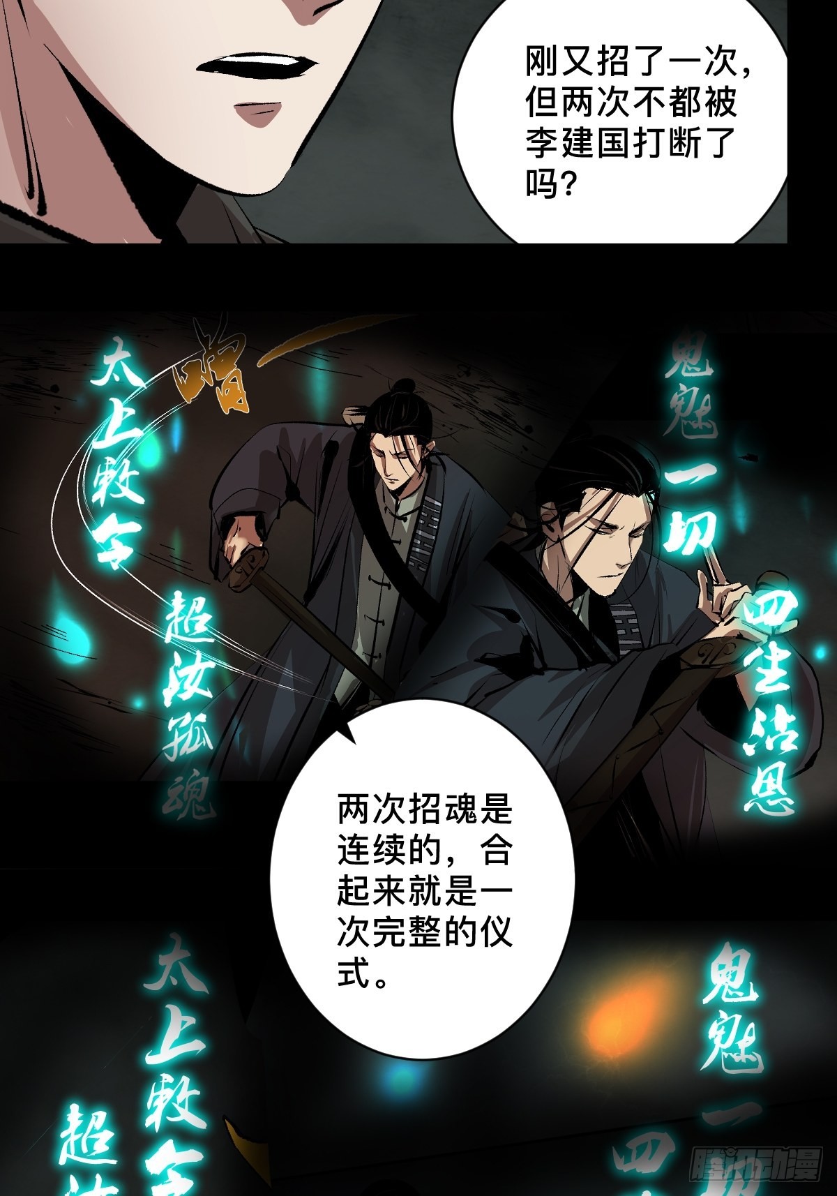 第四十二话  今生情8