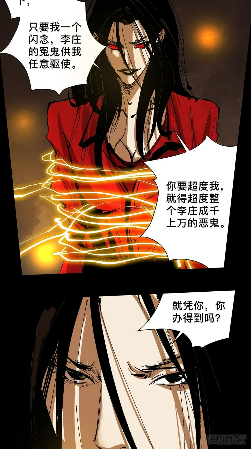 第三十话  献祭15
