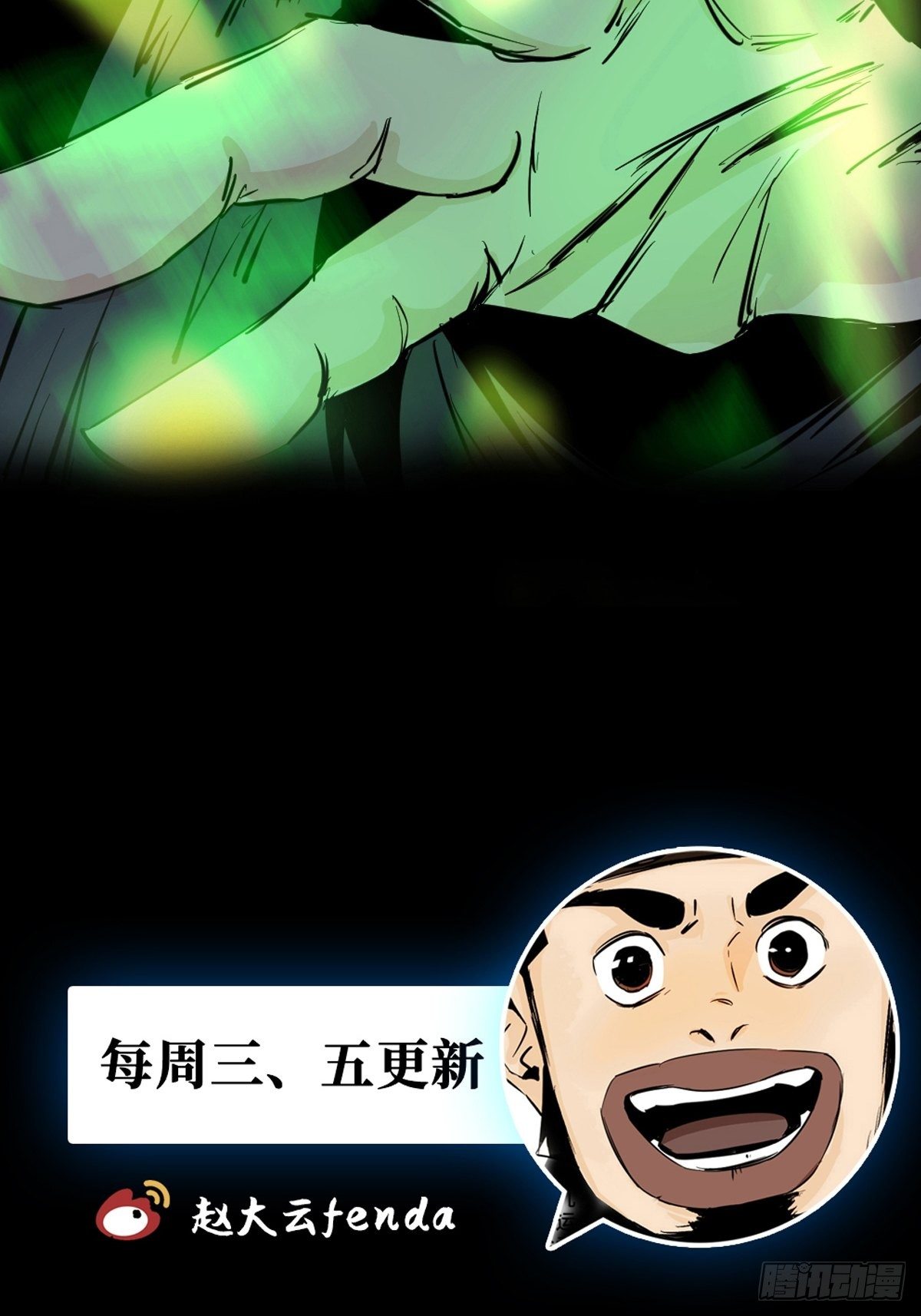 第九话  探秘地宫上54