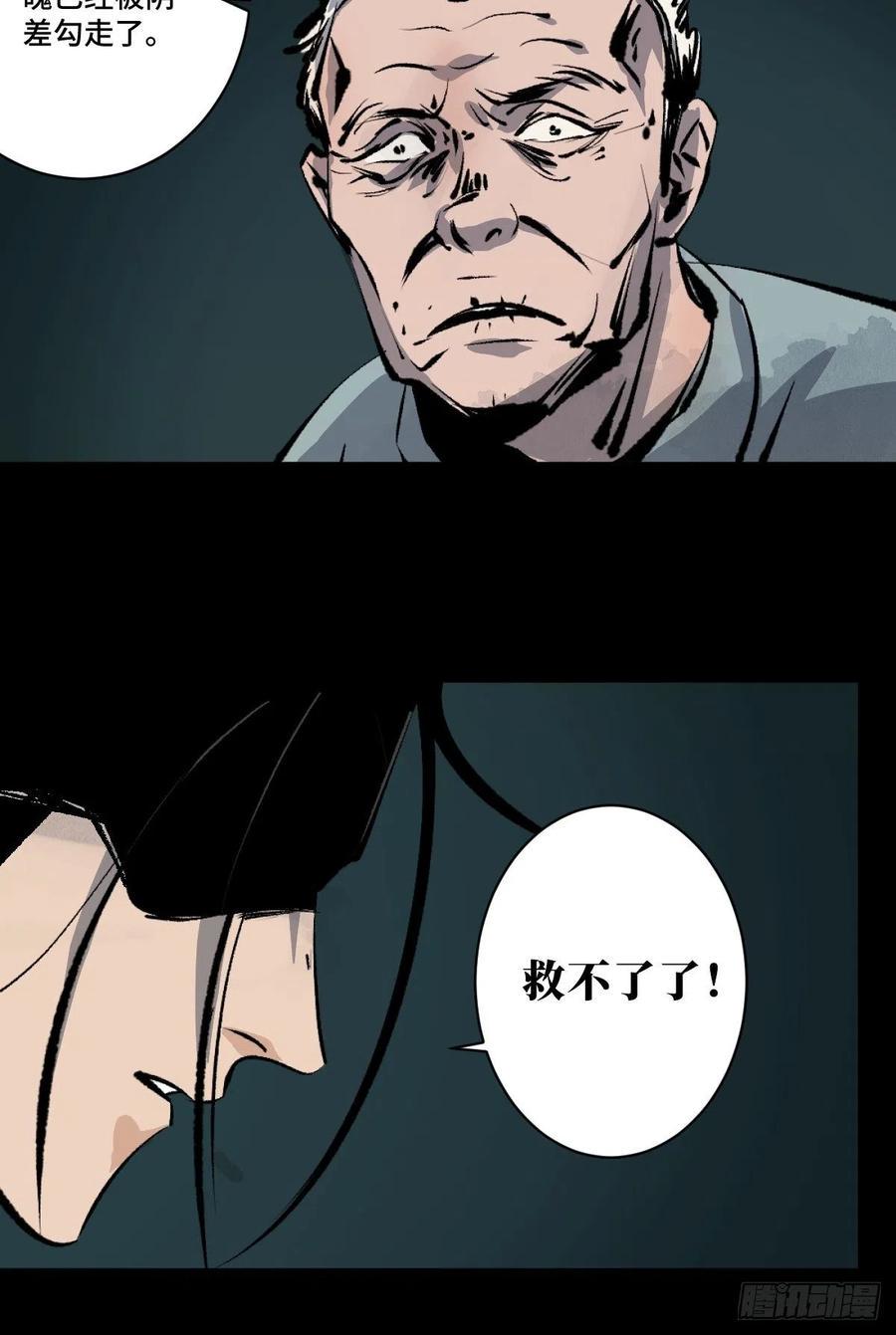 第十五话  无常之隐10