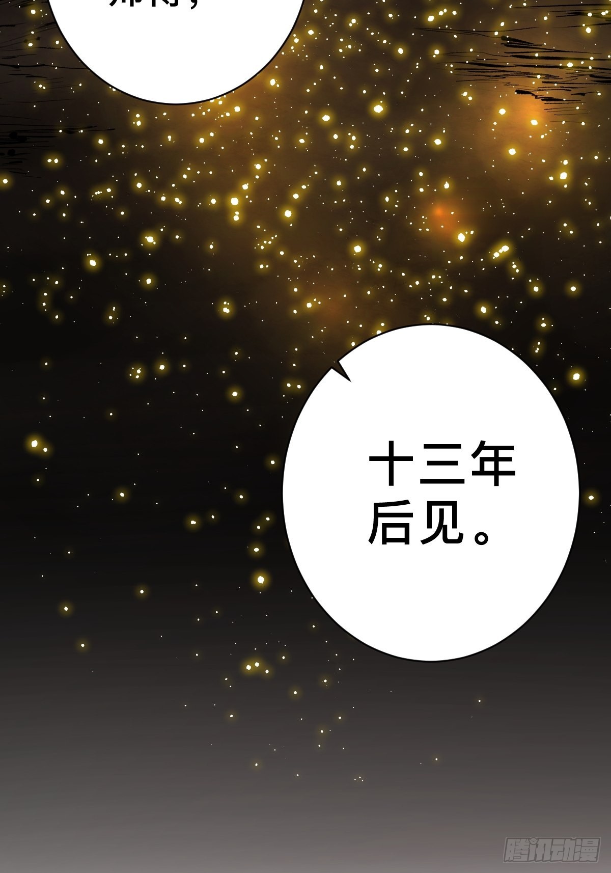 第五十话  再赴青城29