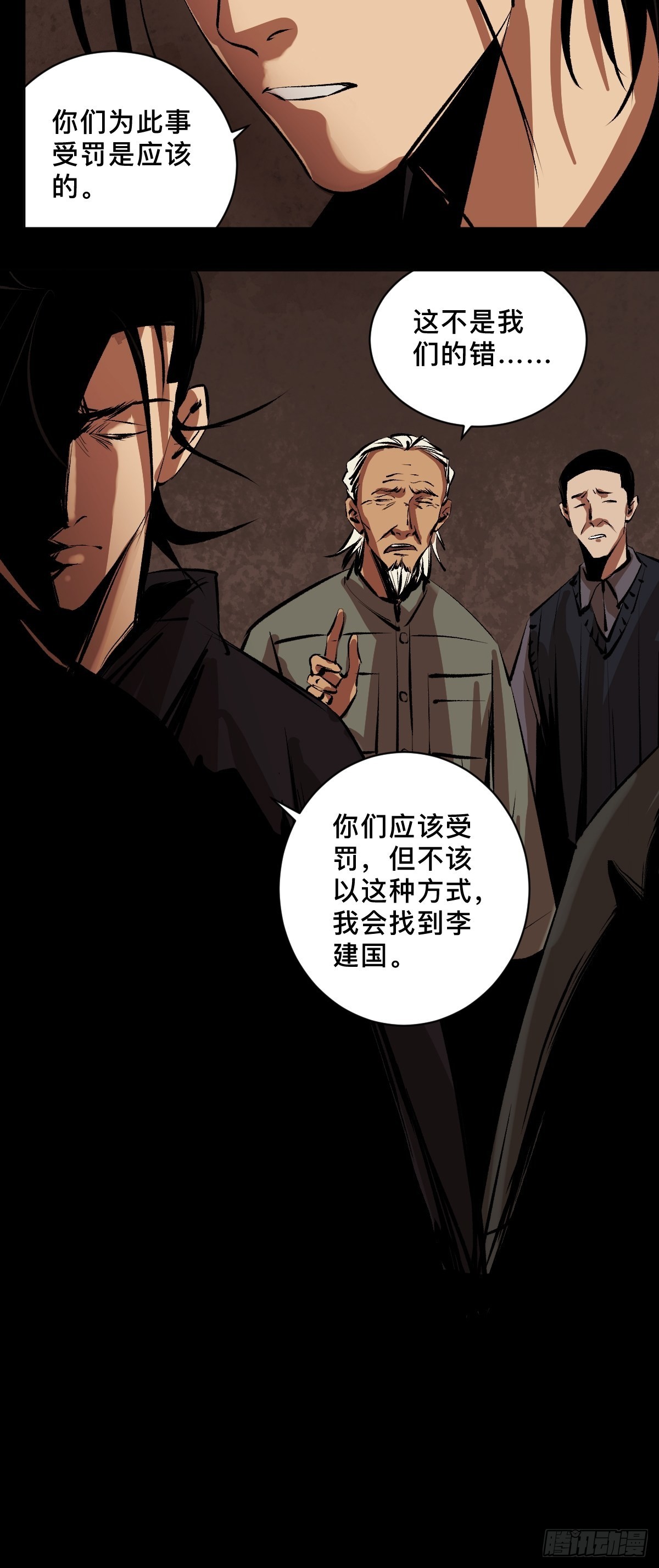 第三十九话  我是李建国7