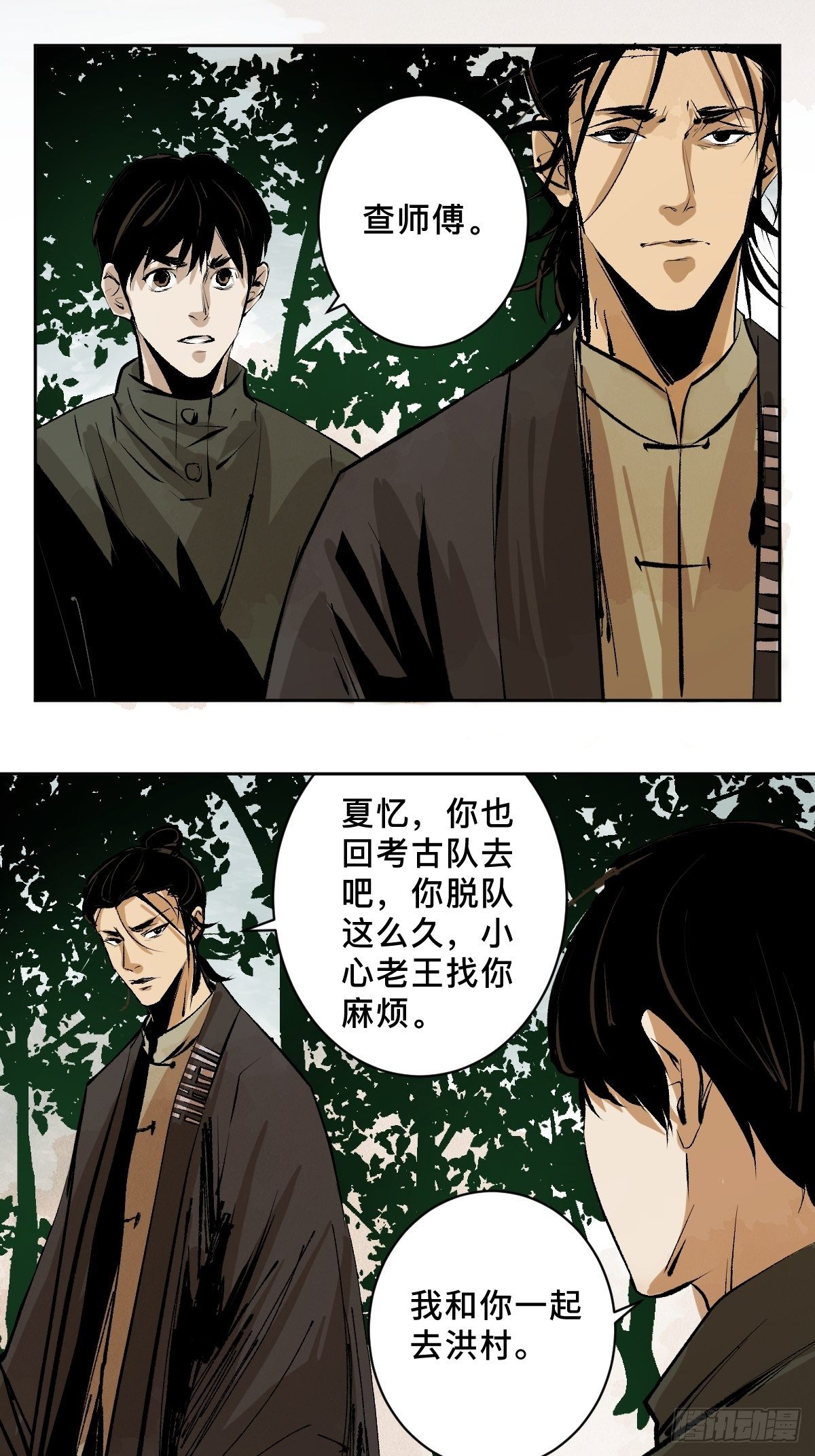 第二十四话  风浪未平2