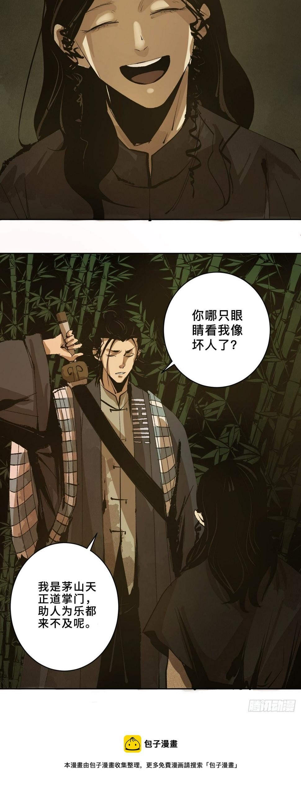 第二十六话  神秘人7