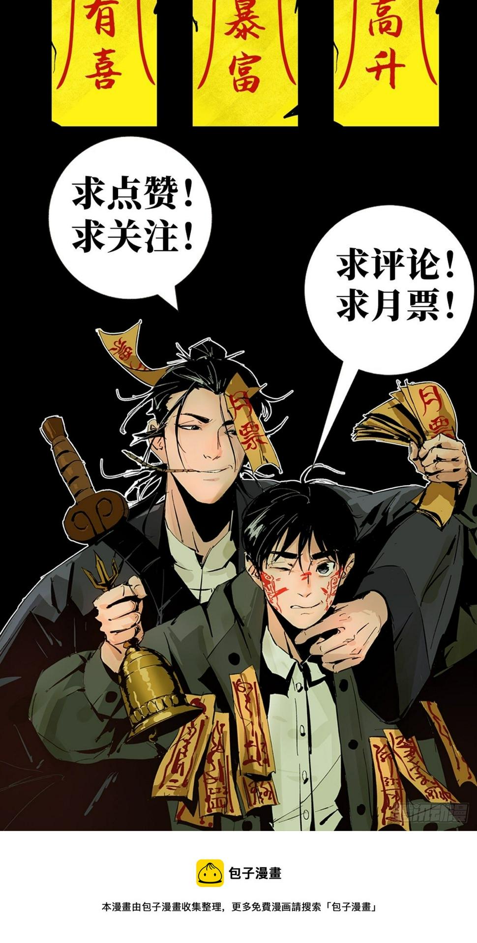 第二十一话  凶灵54