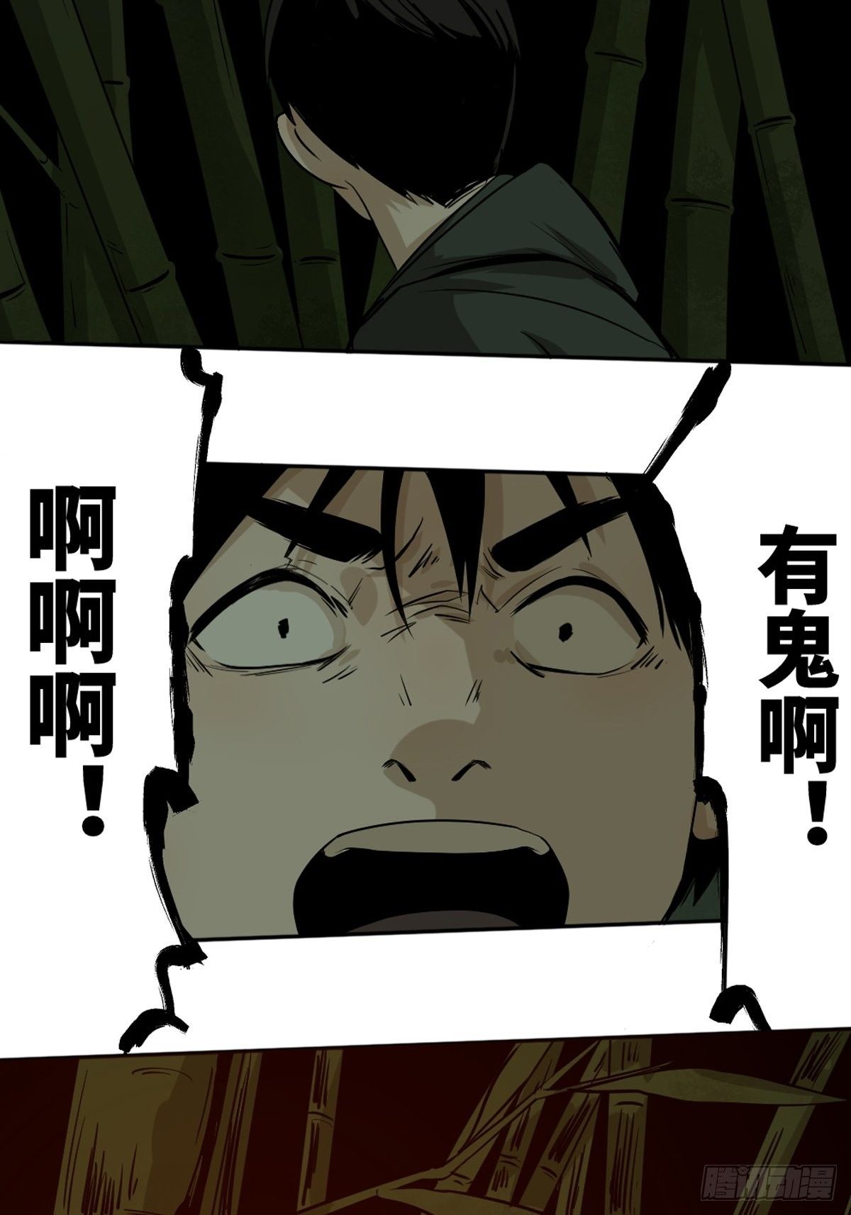 第二话  十三年前的洪村41