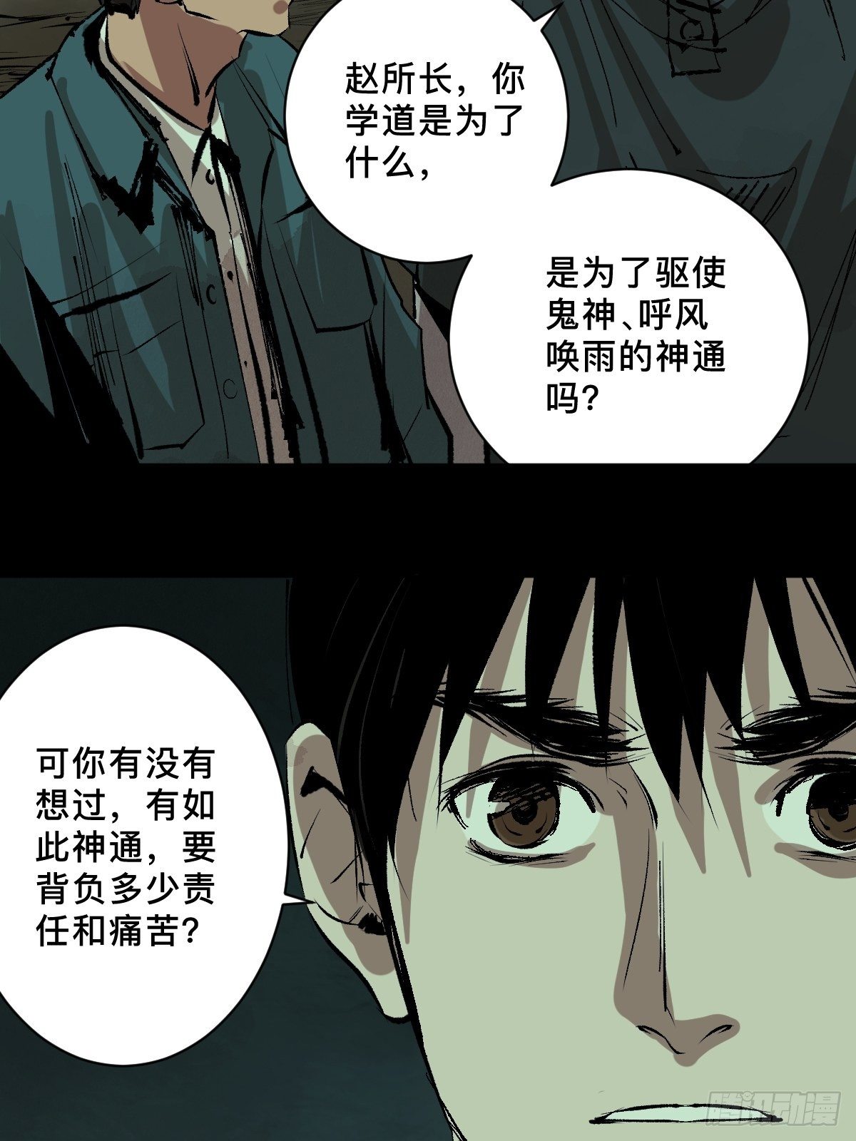 第二十三话  命卦43