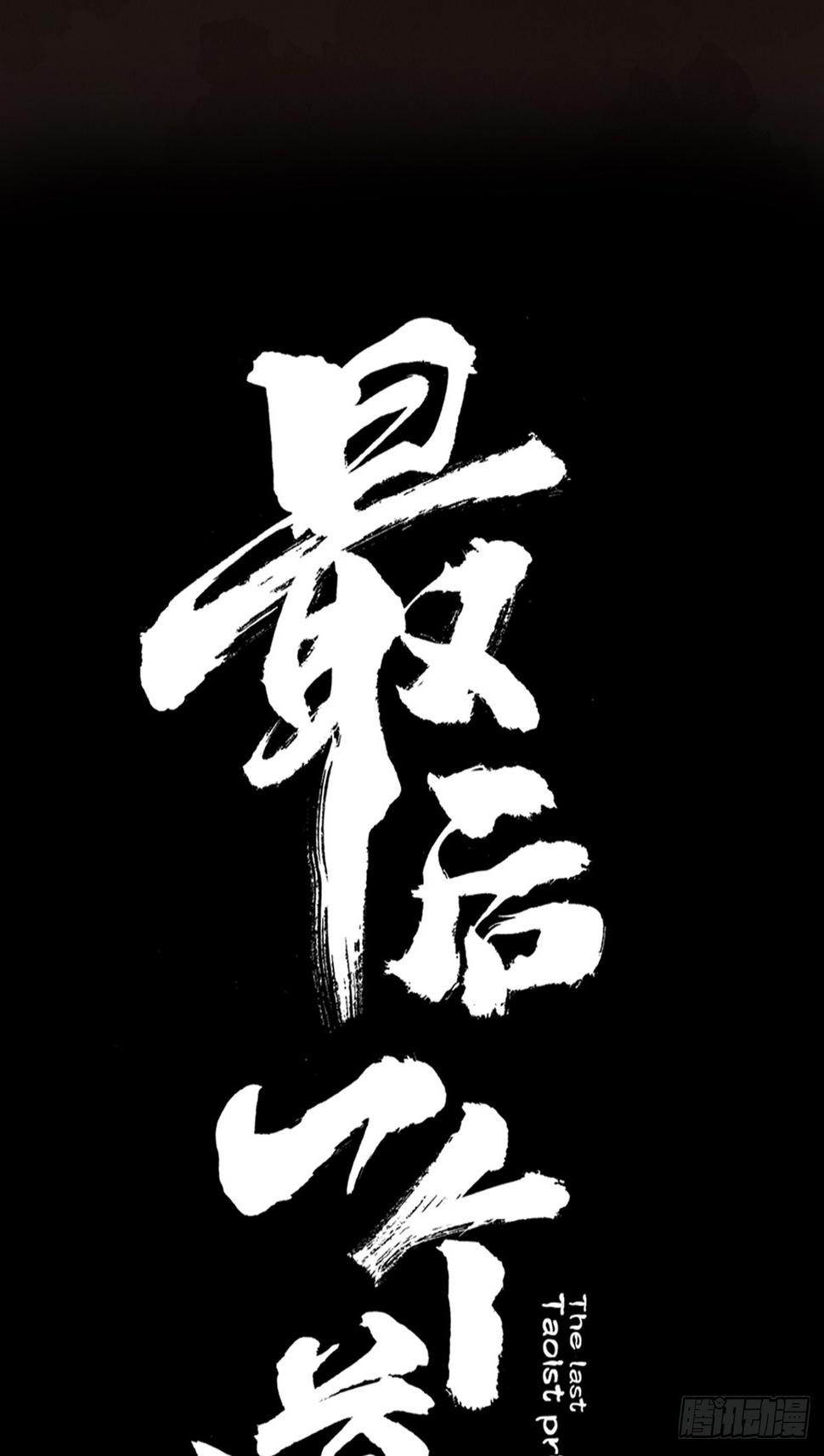 第二十九话  命悬一线22