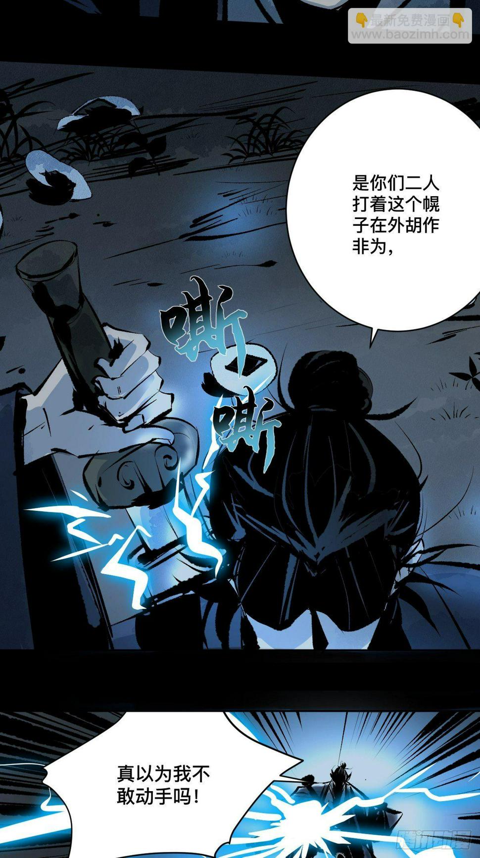 第十六话  命数2