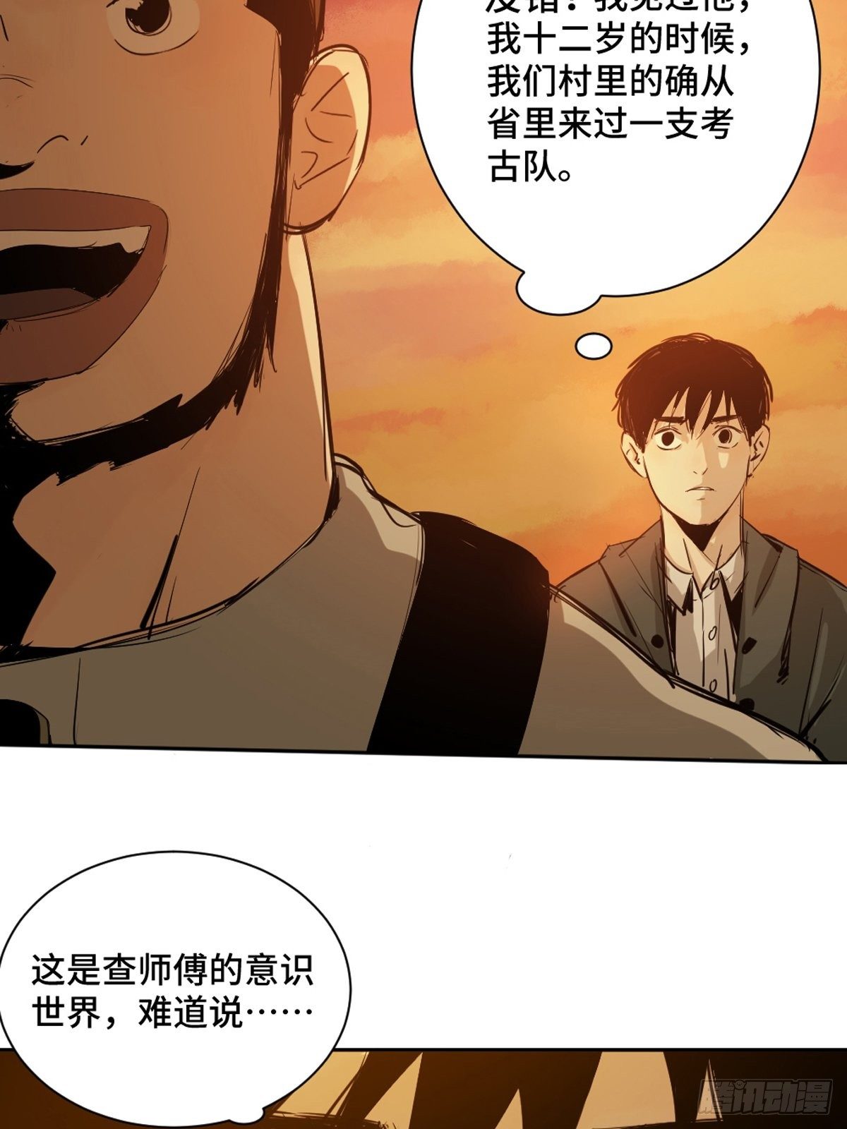 第二话  十三年前的洪村9