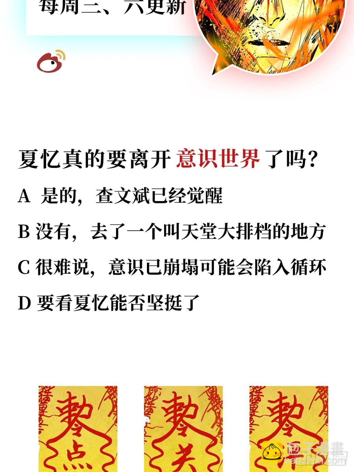 第四十七话万鬼之劫42