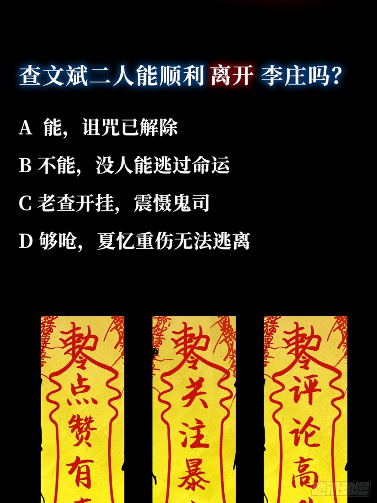 第四十五话黑白将至39