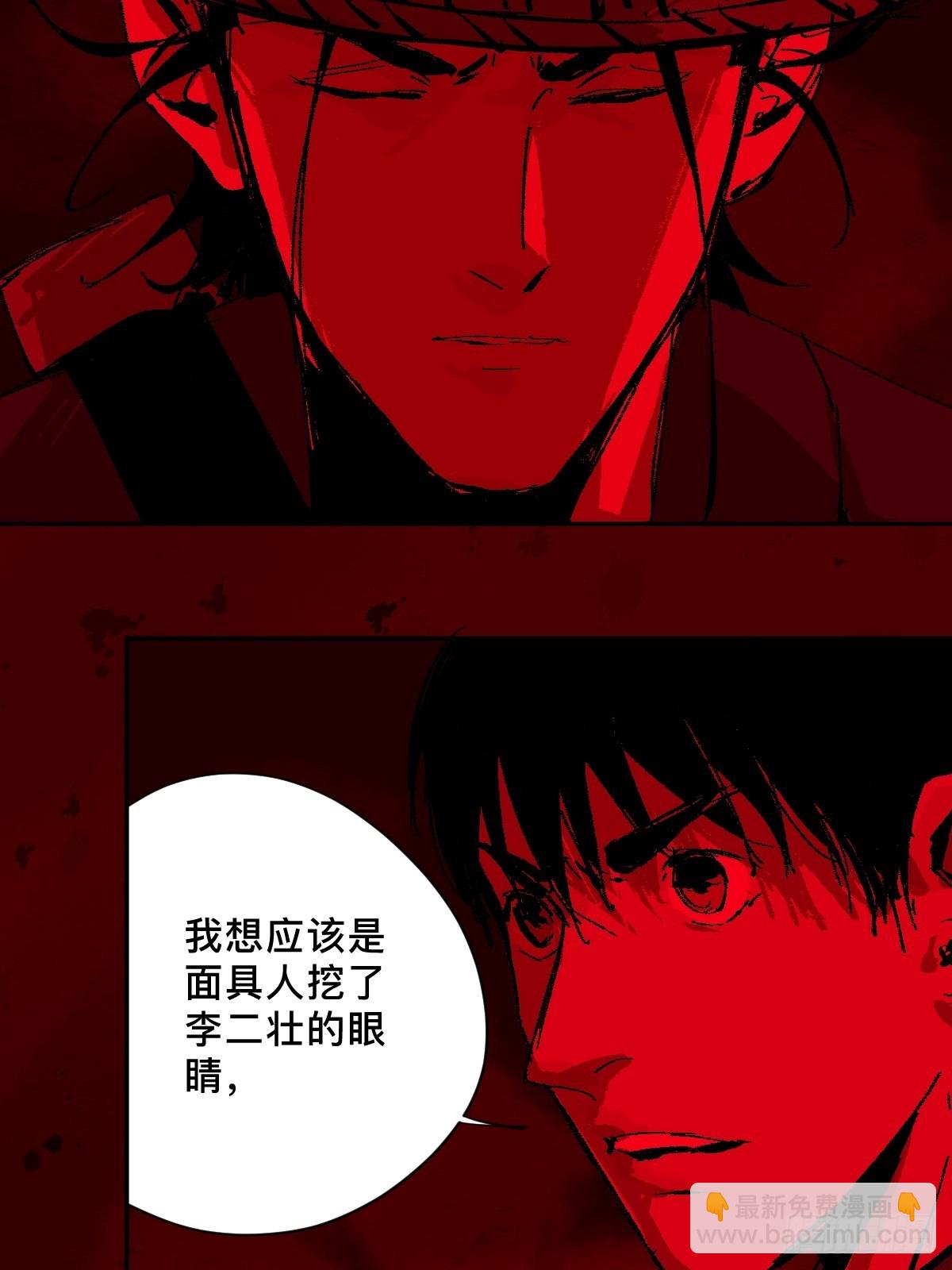 第三十五话  看到你了！33