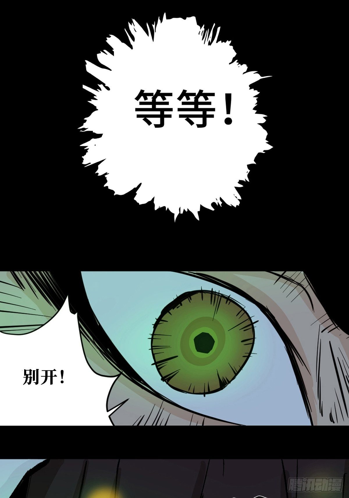 第九话  探秘地宫上50